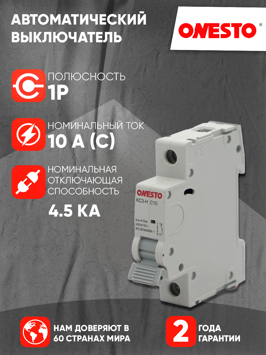 Изображение товара Автоматический выключатель Onesto KC3-H MCB 1P C10 А 4.5 кА