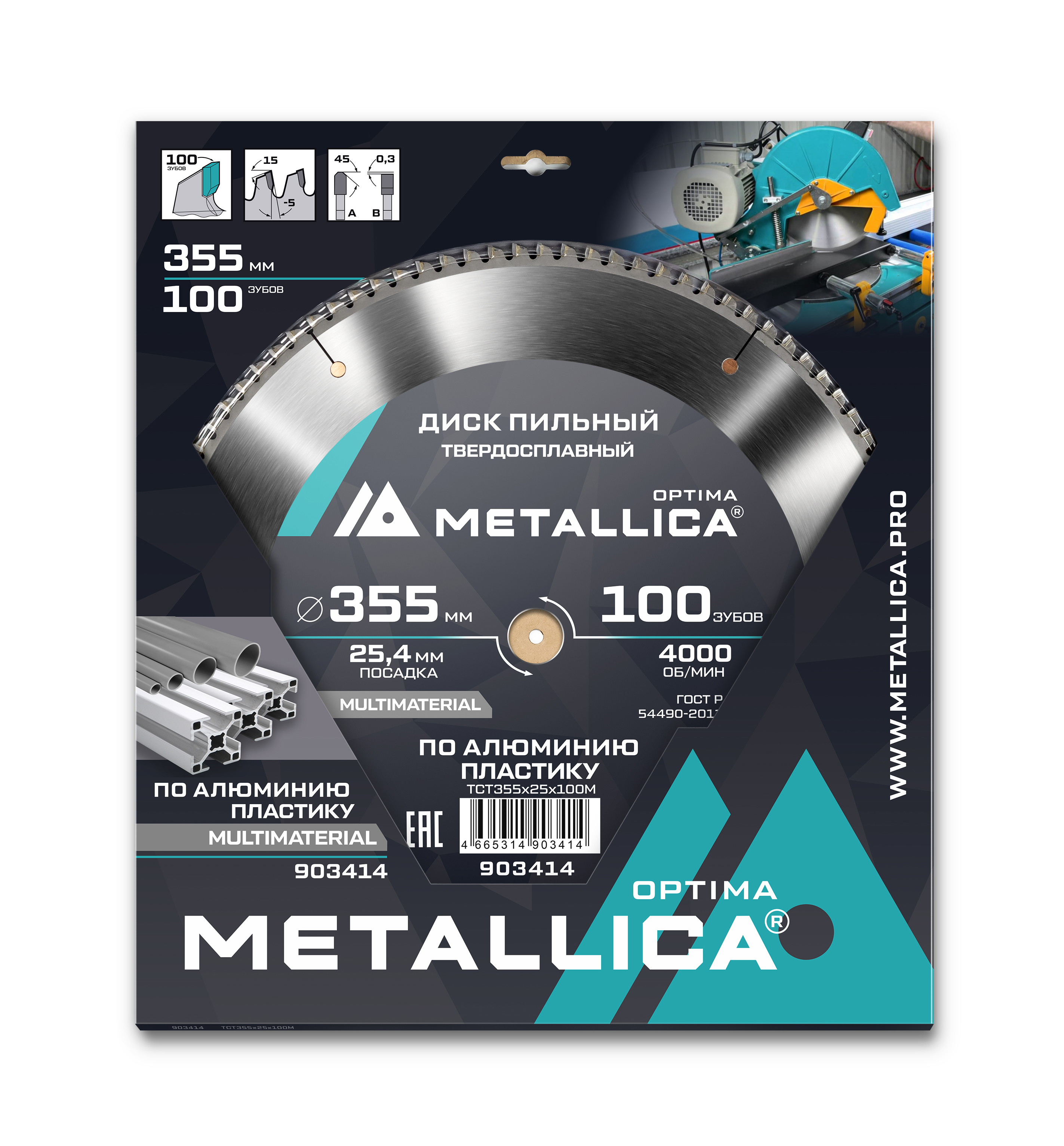 Изображение товара Диск пильный по алюминию Metallica 903414 100T 355x25.4x3.2 мм