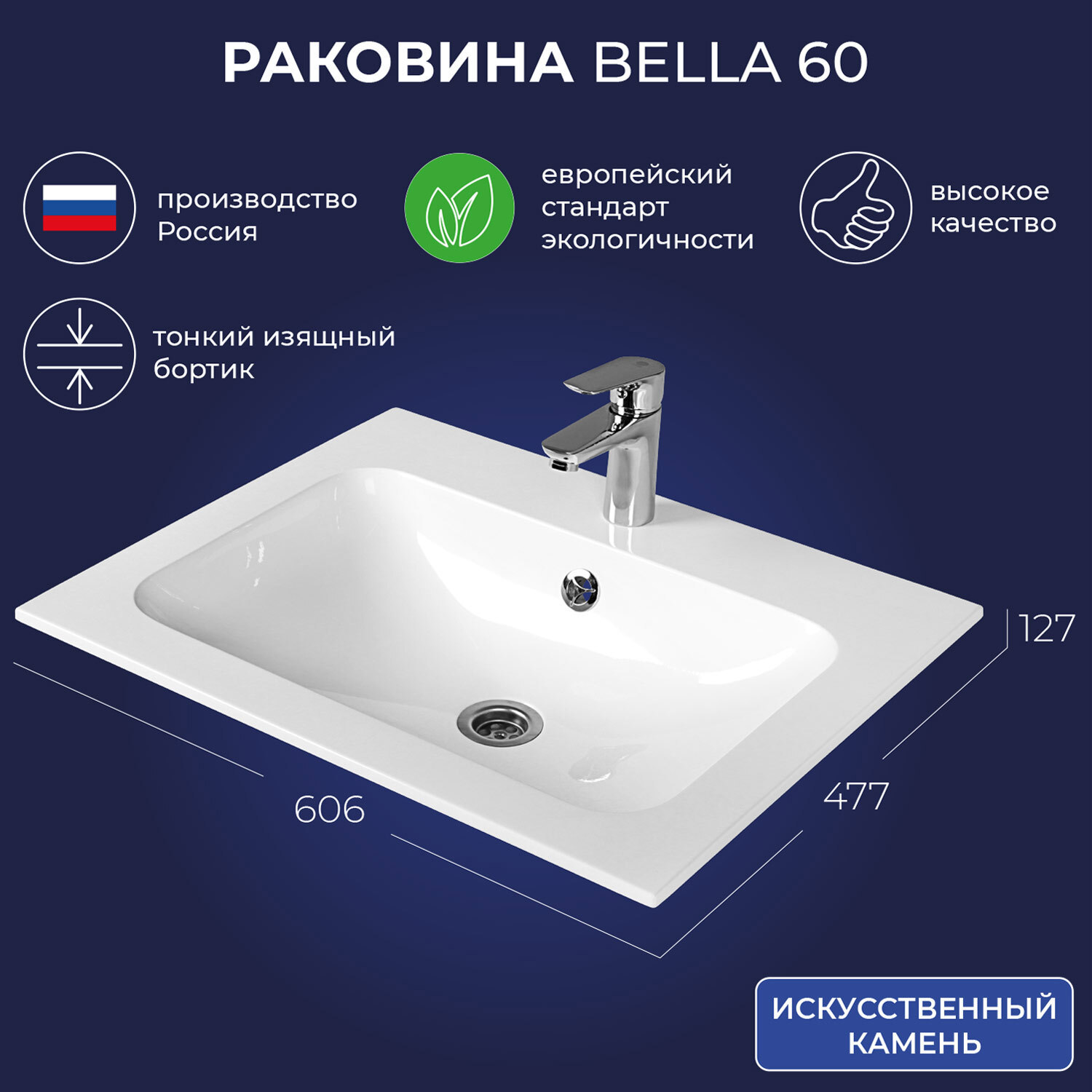 Изображение товара Раковина мебельная Итана Bella 60 60.6см цвет белый