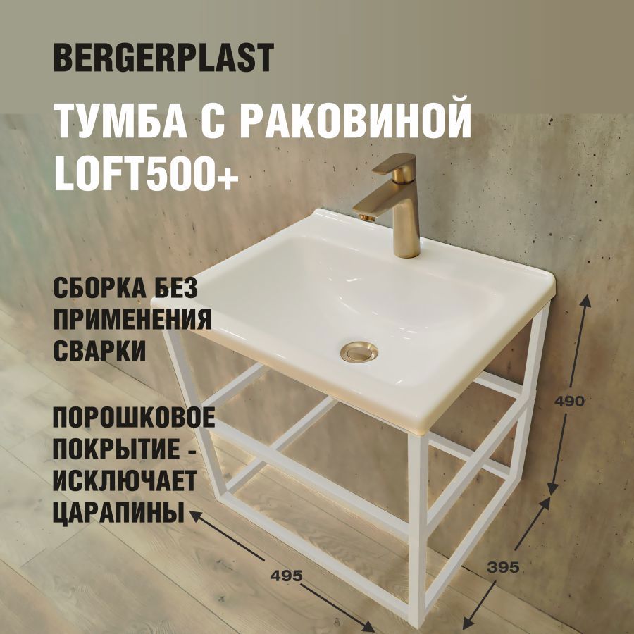Изображение товара Подвесная тумба с раковиной Bergerplast Loft 50 белая стиль лофт интегрированная раковина