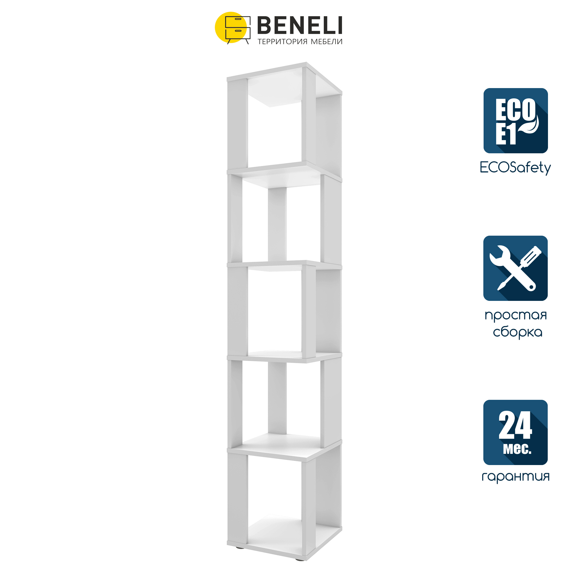 Изображение товара Стеллаж с полками BENELI 33x176.1x33 см белый ЛДСП эргономичный и практичный