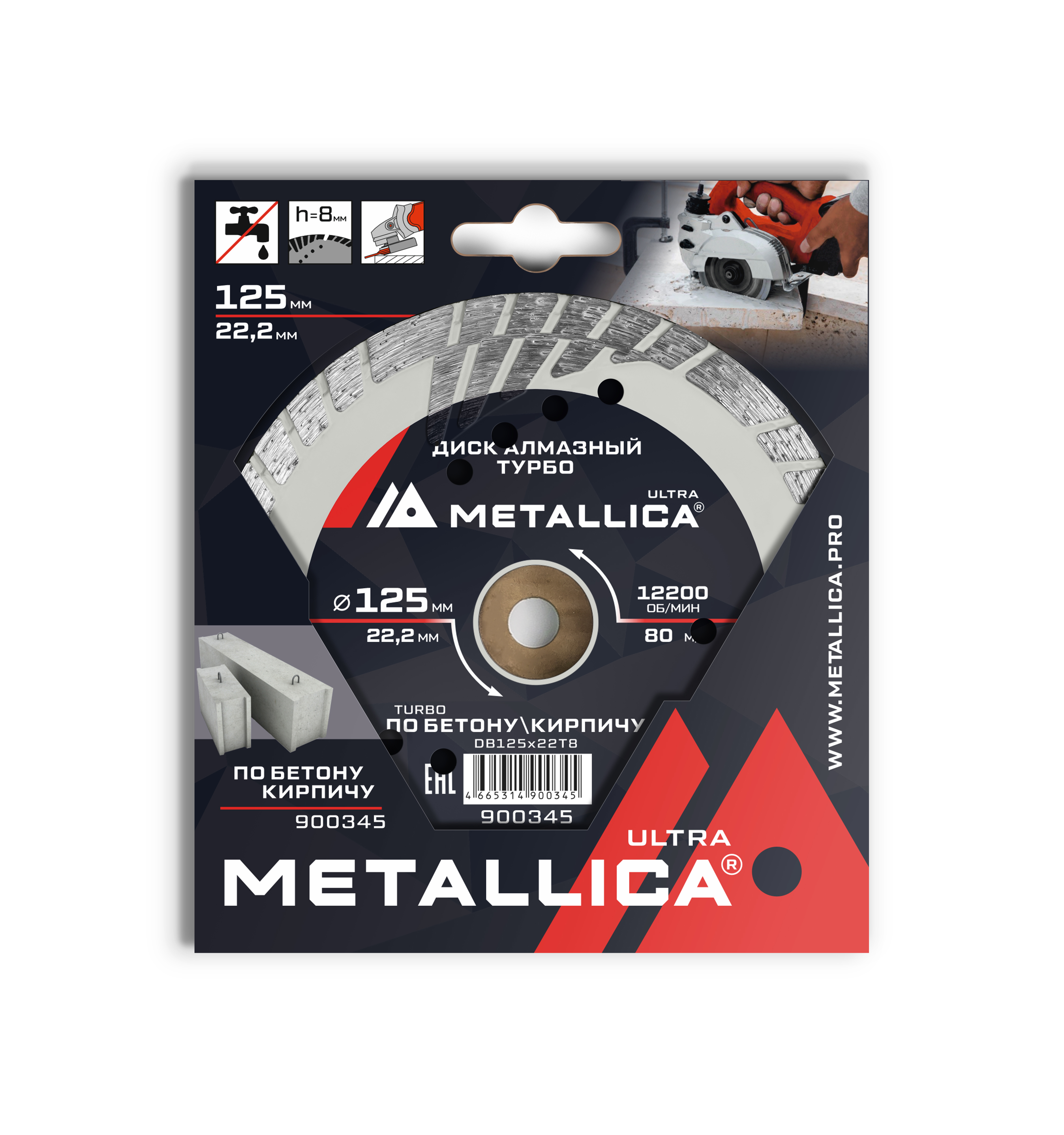 Изображение товара Диск алмазный по бетону Metallica Ultra 125x22,2 мм турбо для сухой резки