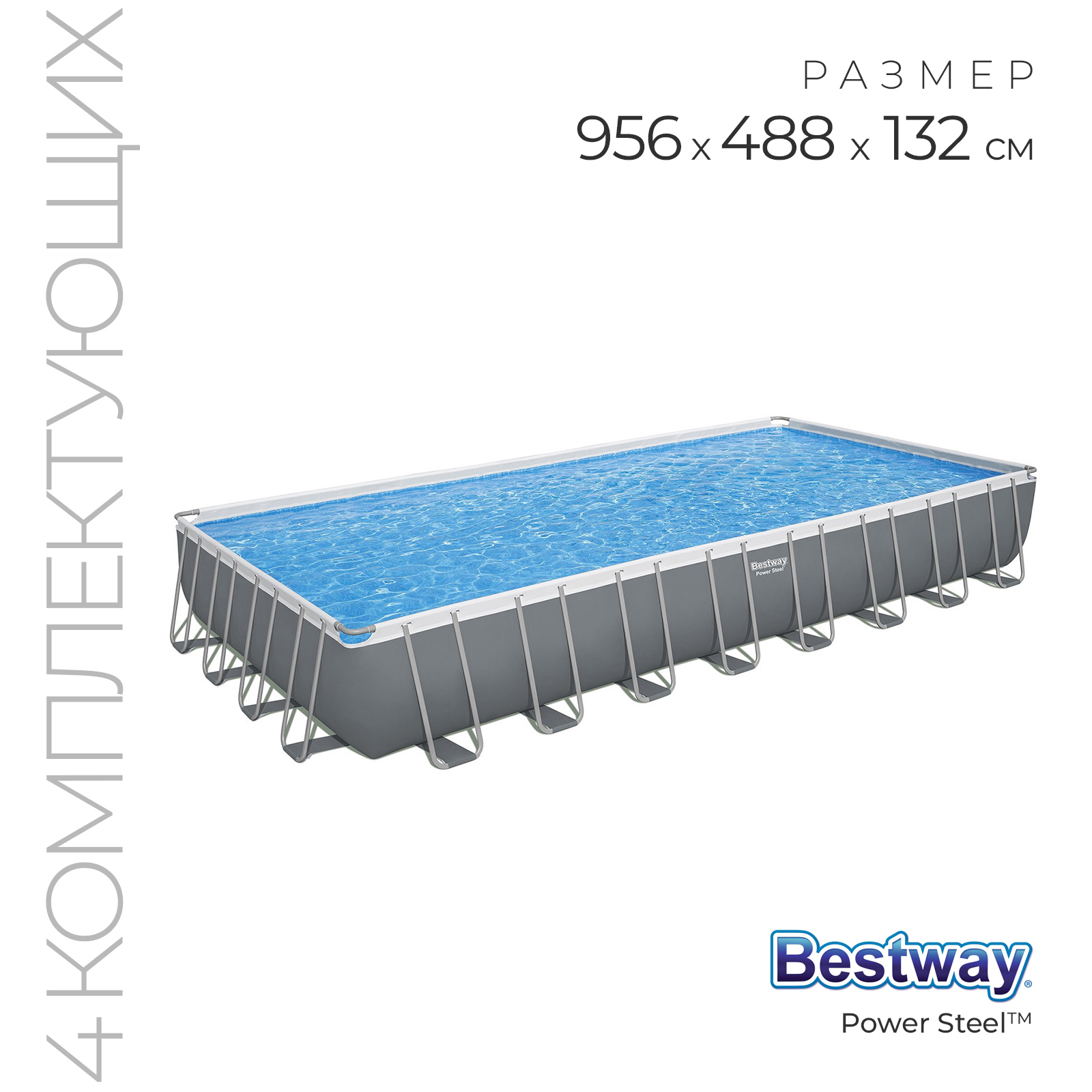 Изображение товара Каркасный бассейн Bestway 56623 d 956 см 956 x 488 x 132 см 52231 л