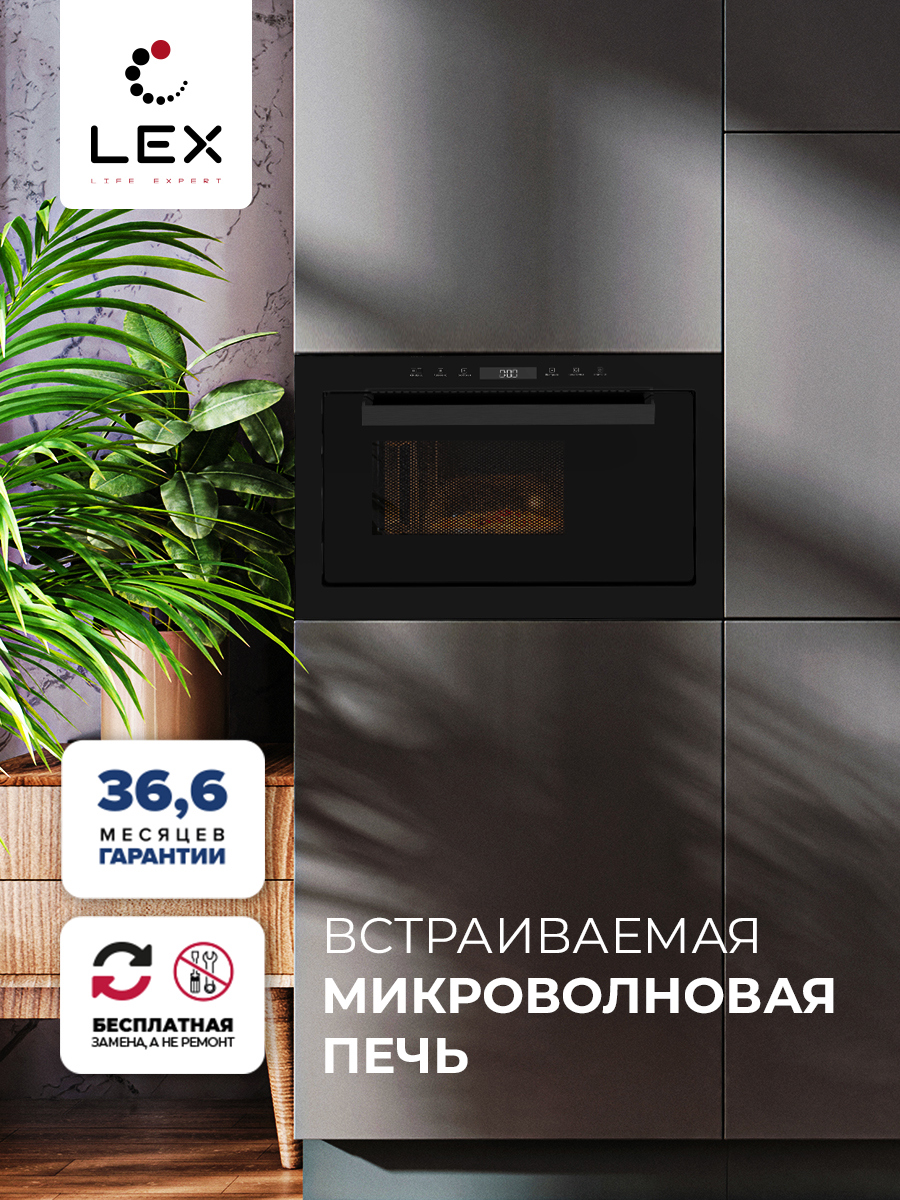 Изображение товара Встраиваемая микроволновая печь Lex BIMO 25.03 25л сенсорное управление