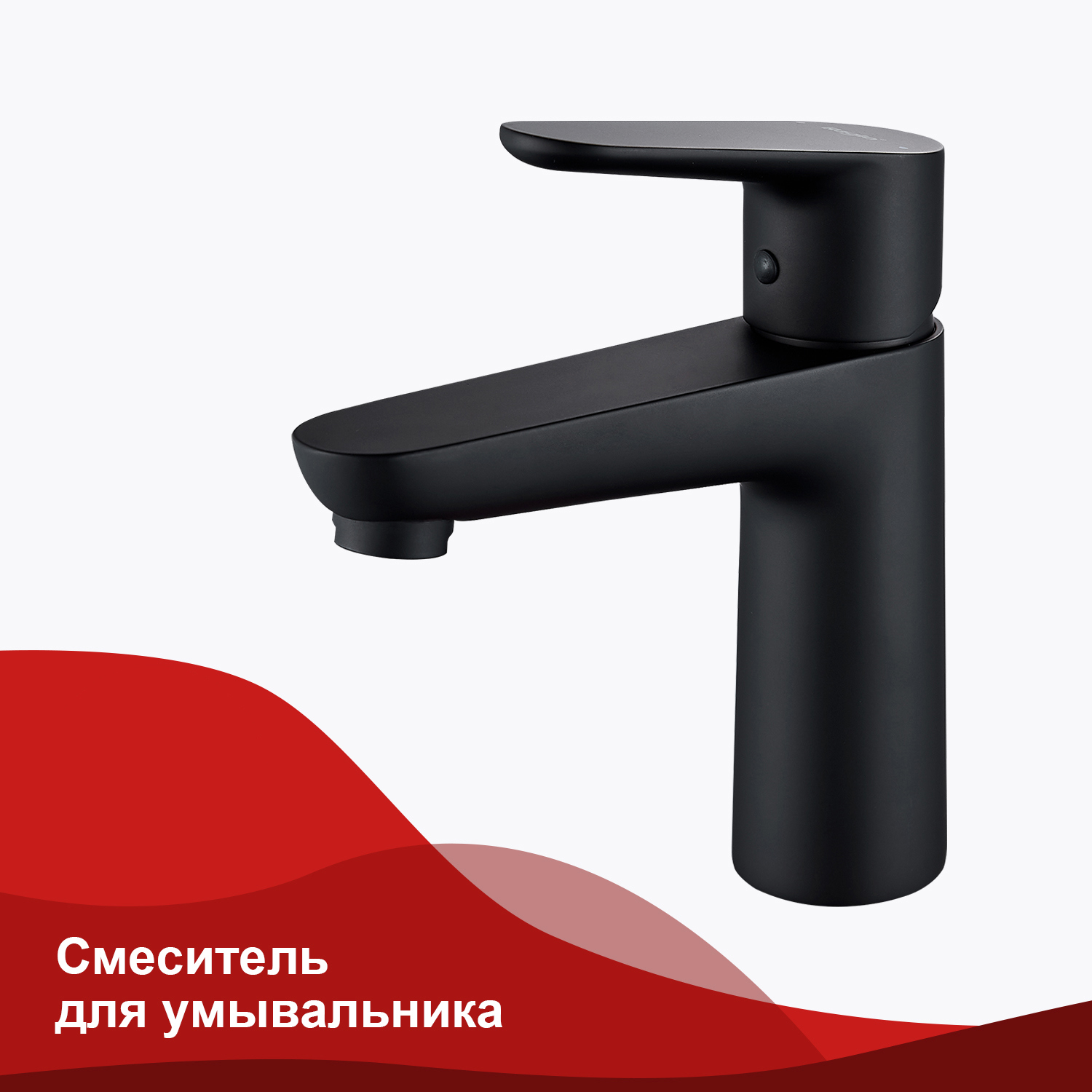 Изображение товара Смеситель для раковины RAGLO R31 R31.10.06 черный однорычажный