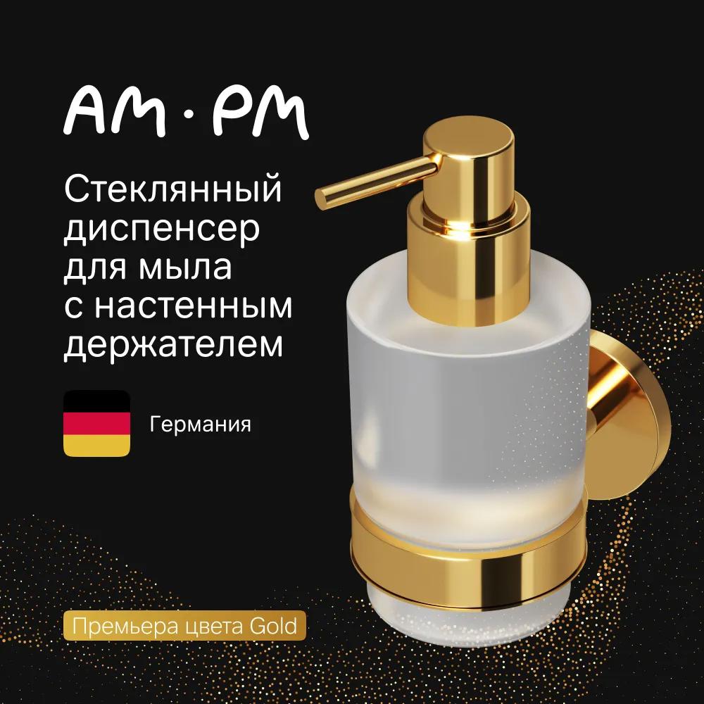 Изображение товара Дозатор для жидкого мыла Am.pm X-Joy A85A36999 золотой подвесной дизайн