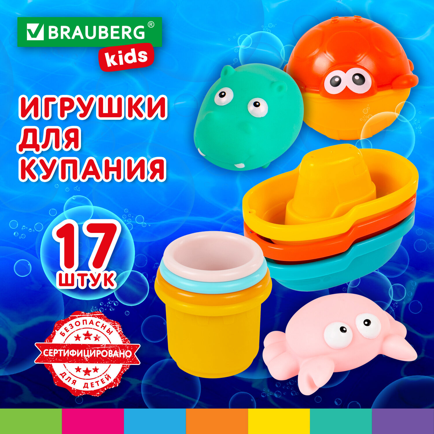 Изображение товара Игрушки для ванной для малышей BRAUBERG KIDS БОЛЬШОЙ НАБОР фигурки для купания детские 17 штук