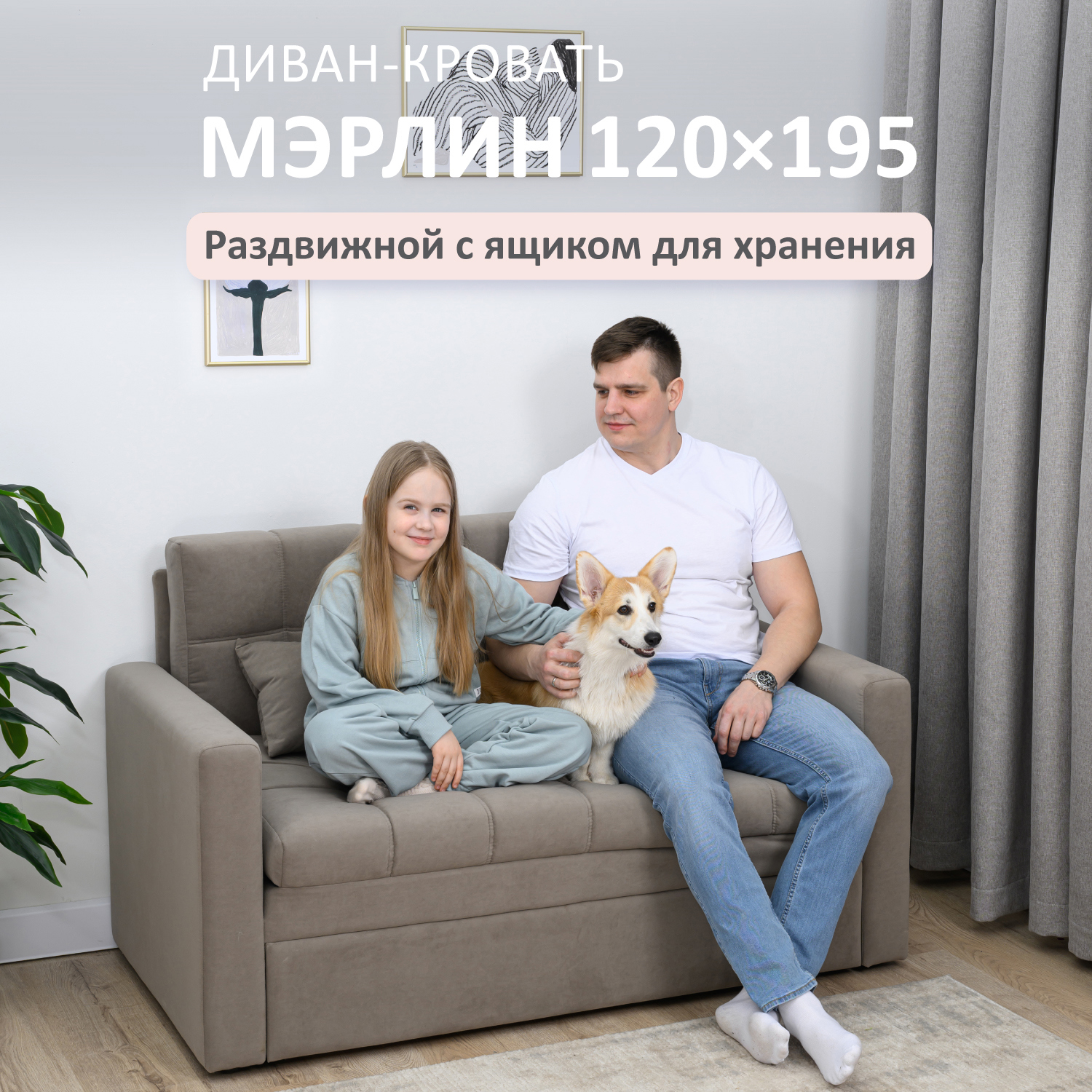 Изображение товара Диван раскладной Merlin 141x83x77 см велюр мокко для квартиры и гостиной