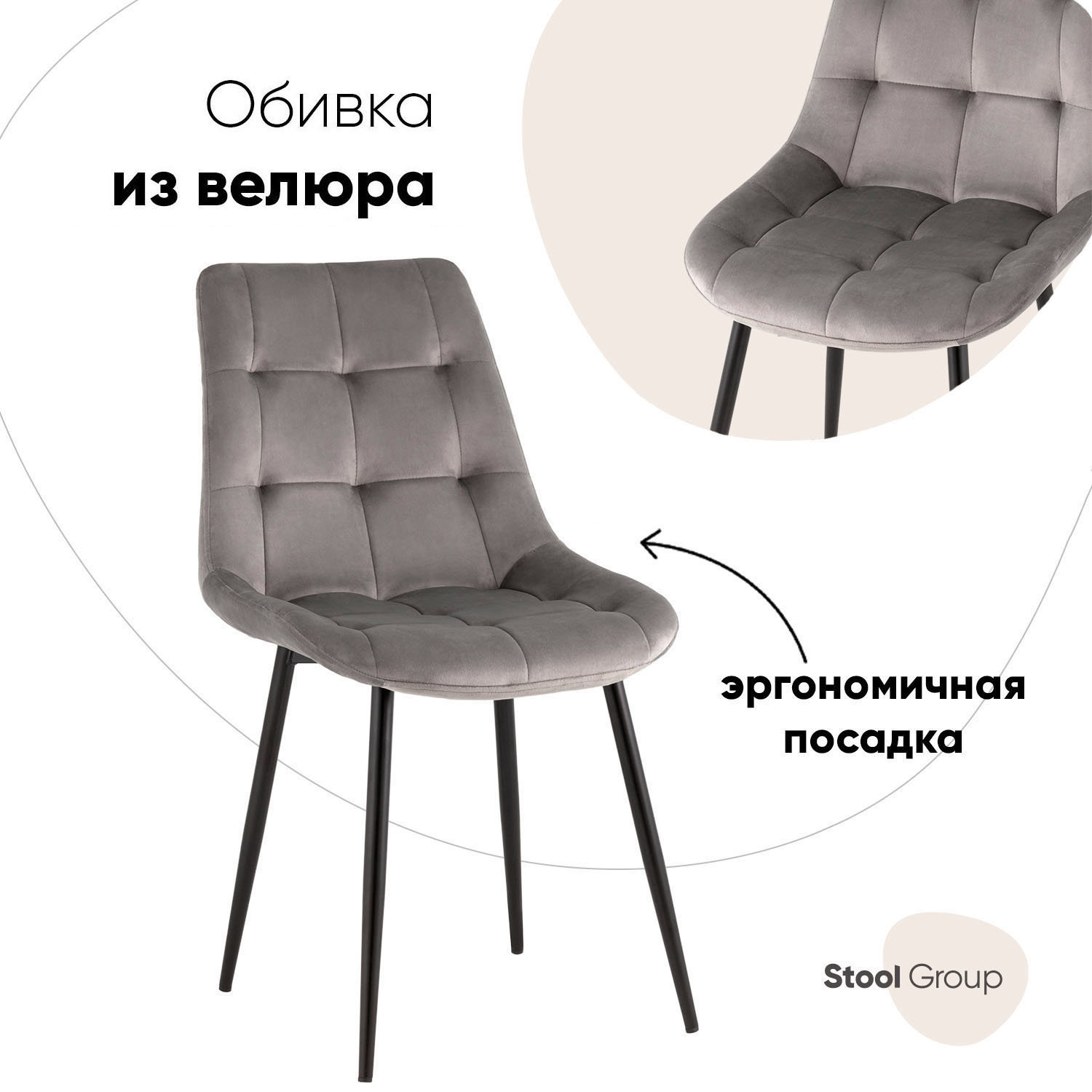 Изображение товара Кухонный стул Стул груп Флекс new светло-серый велюр