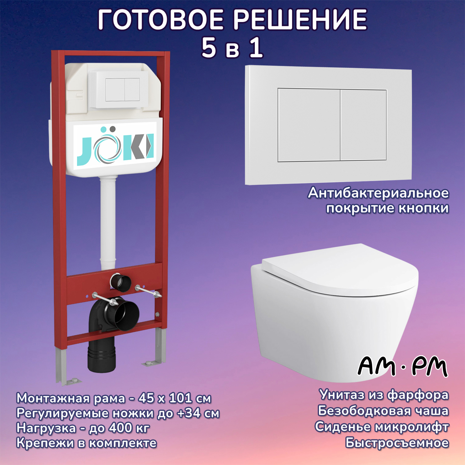 Изображение товара Комплект инсталляция с унитазом Am.pm C741701450020WM цвет белый