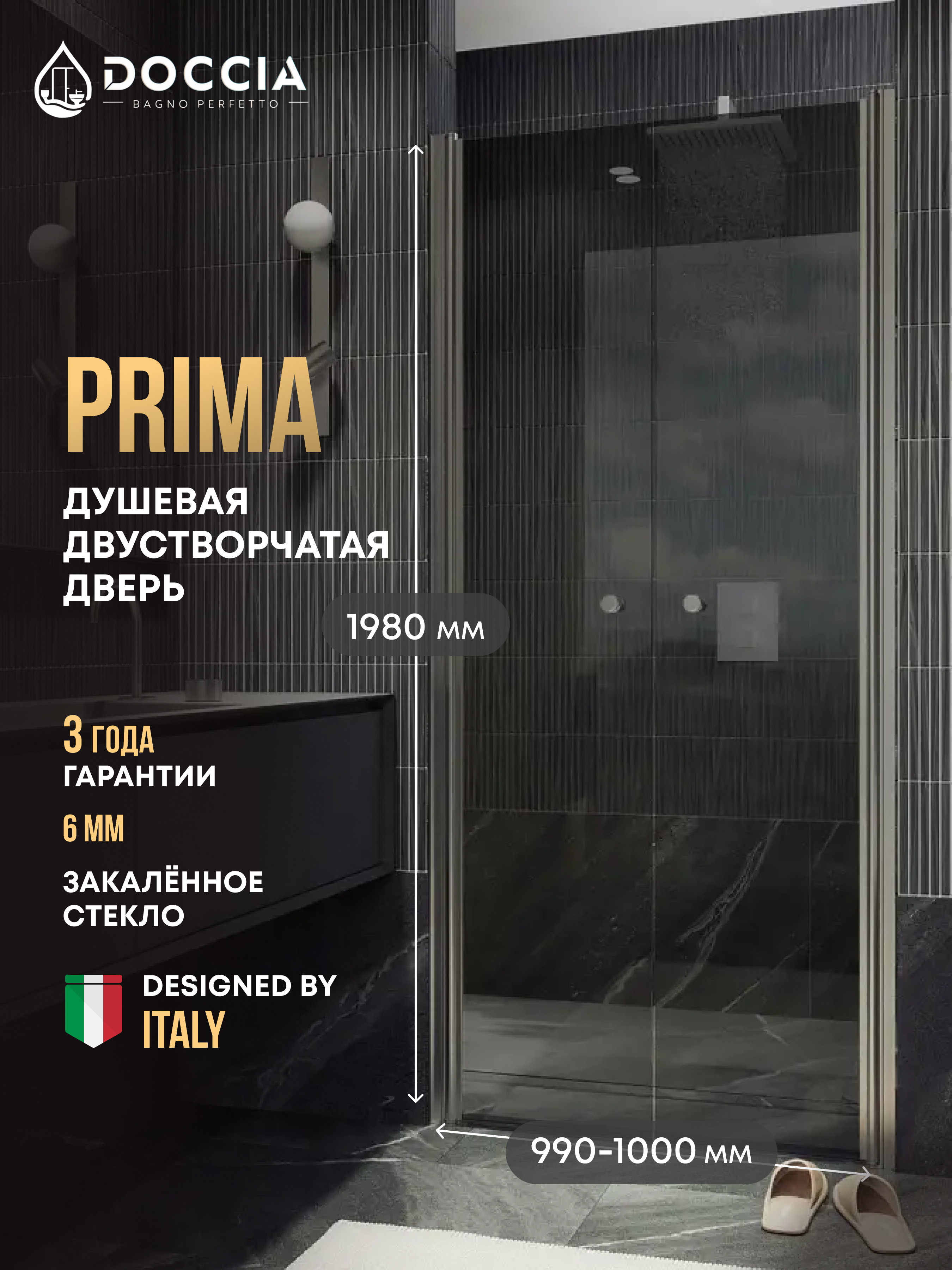Изображение товара Душевая дверь Doccia GLASS990dv/GR/5CHMT 99см эффект стекла прозрачный распашной