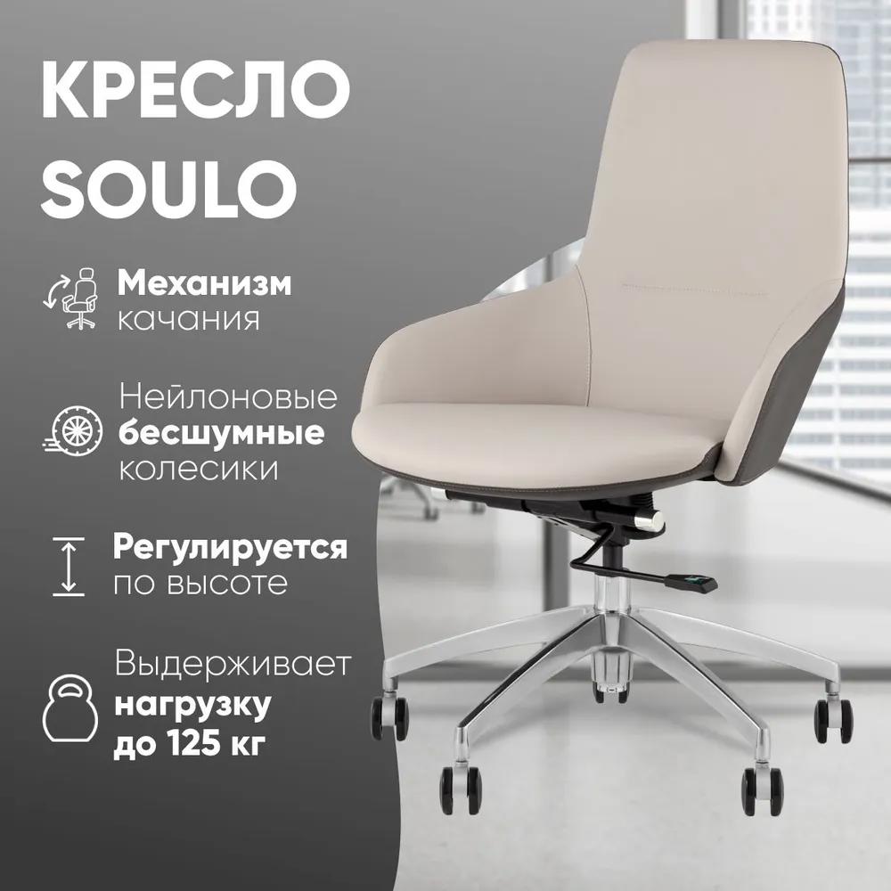 Изображение товара Офисное кресло Stool group Soulo эко кожа серый бежевый