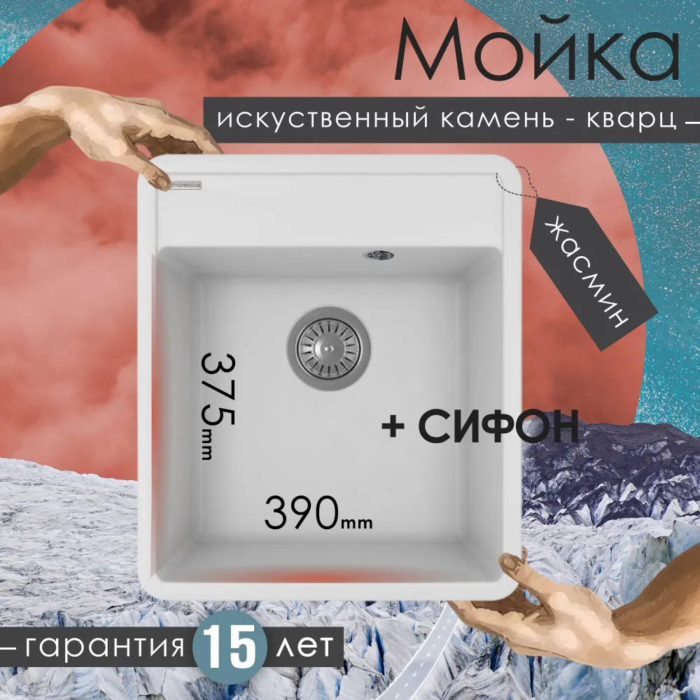 Изображение товара Мойка для кухни врезная Florentina Пьемонт 440 44x51xсм глубина чаши 20 см искусственный камень цвет белый