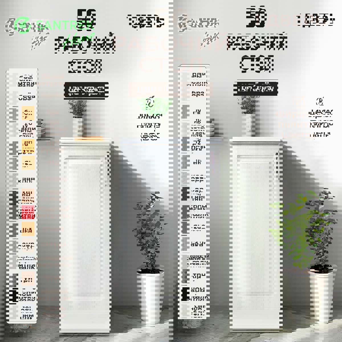 Изображение товара Напольный шкаф Santrek 1 дверца 50x80x44 см МДФ цвет берёза