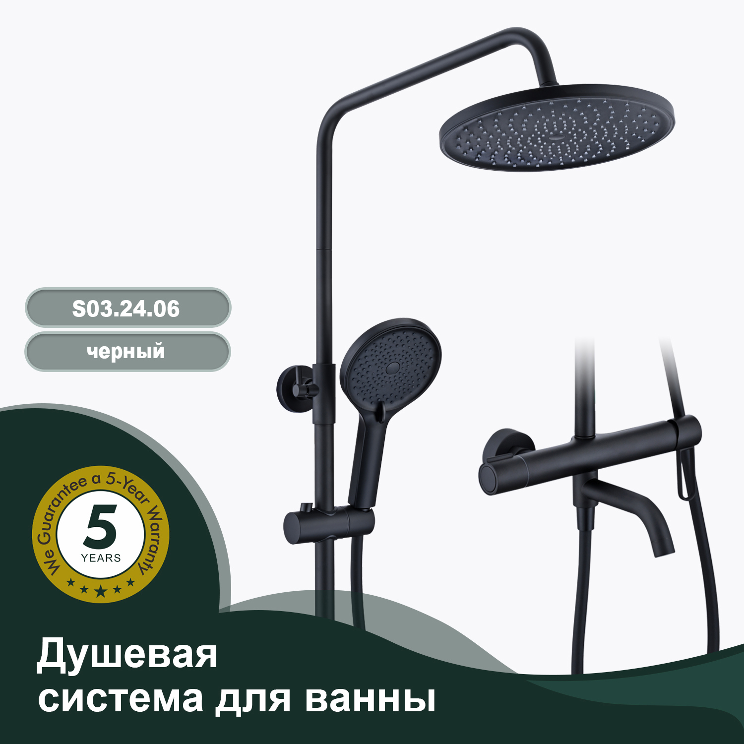 Изображение товара Душевая стойка Splenka S03.24.06 3 режимная цвет черный