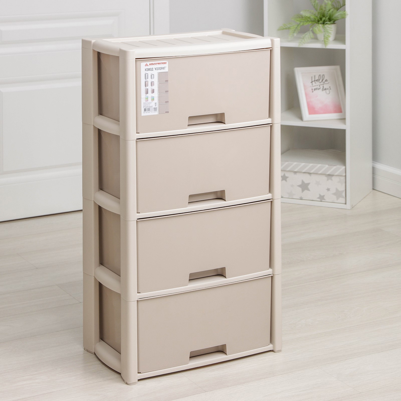 Изображение товара Комод Альтернатива 4967758 4 ящика пластик бежевый безопасный компактный