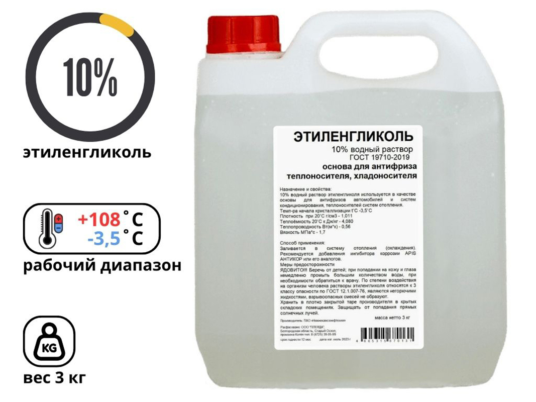 Изображение товара Теплоноситель Apis -3.5°C 3 кг этиленгликоль водный раствор