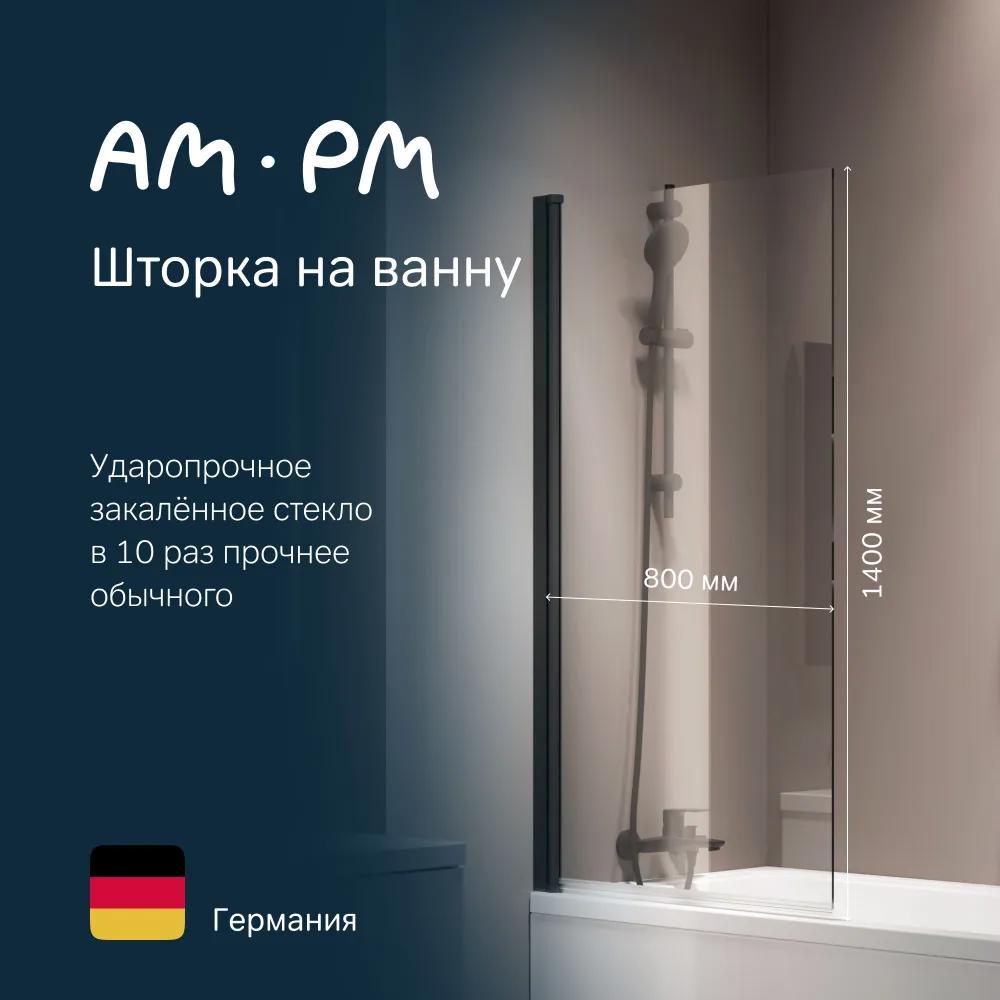 Изображение товара Ширма на ванну Am.pm Gem W90BS-D080-140BT 80x140 см поворотная кабина стекло черный матовый
