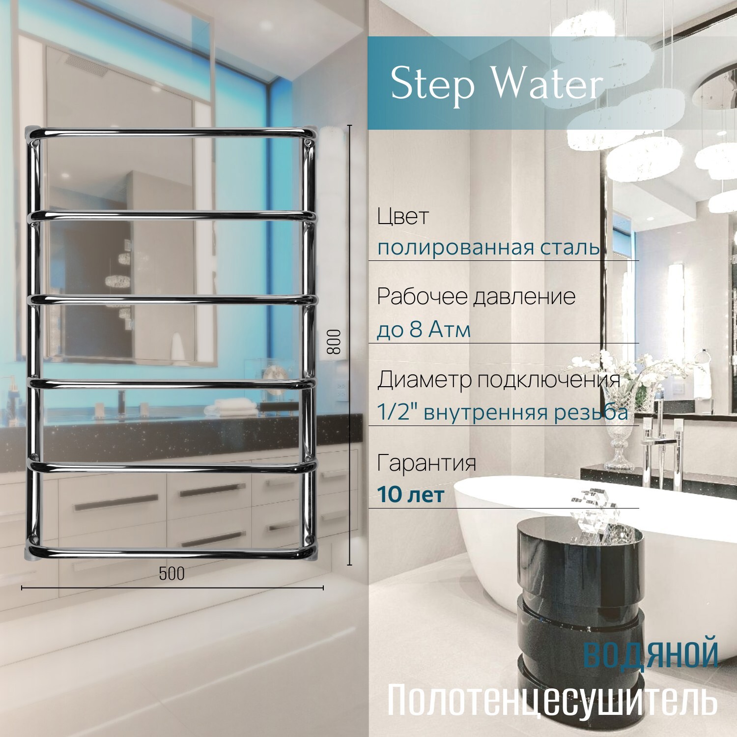 Изображение товара Полотенцесушитель водяной лесенка Primoclima Step water 800x500 см нижняя подводка нержавеющая сталь хром Изображение товара Полотенцесушитель водяной лесенка Primoclima Step water 800x500 см нижняя подводка нержавеющая сталь хром