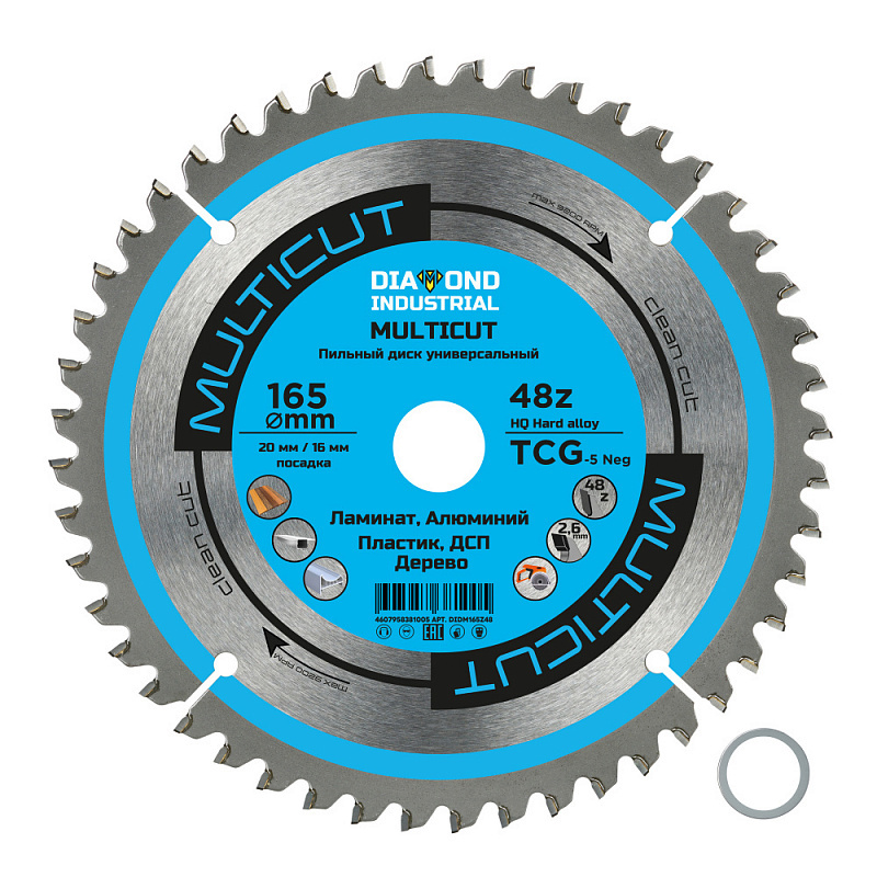 Изображение товара Диск пильный Diamond Industrial MultiCut 48Т 165x20x2.60 мм