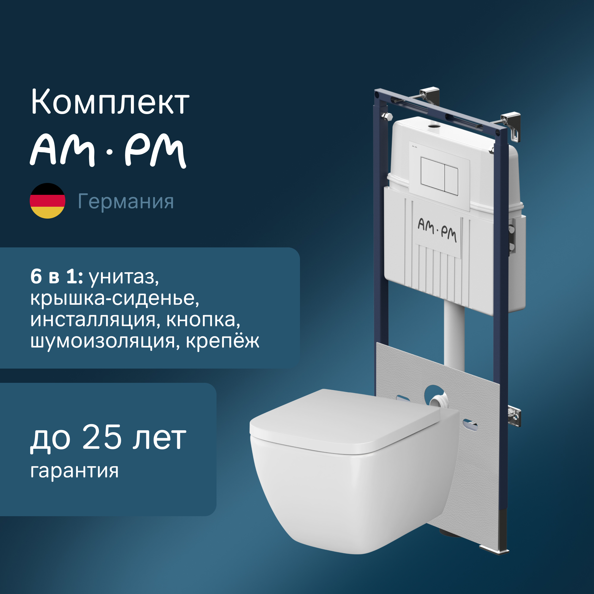 Изображение товара Инсталляция с подвесным унитазом Am.pm MasterFit IS100201.901701 с клавишей