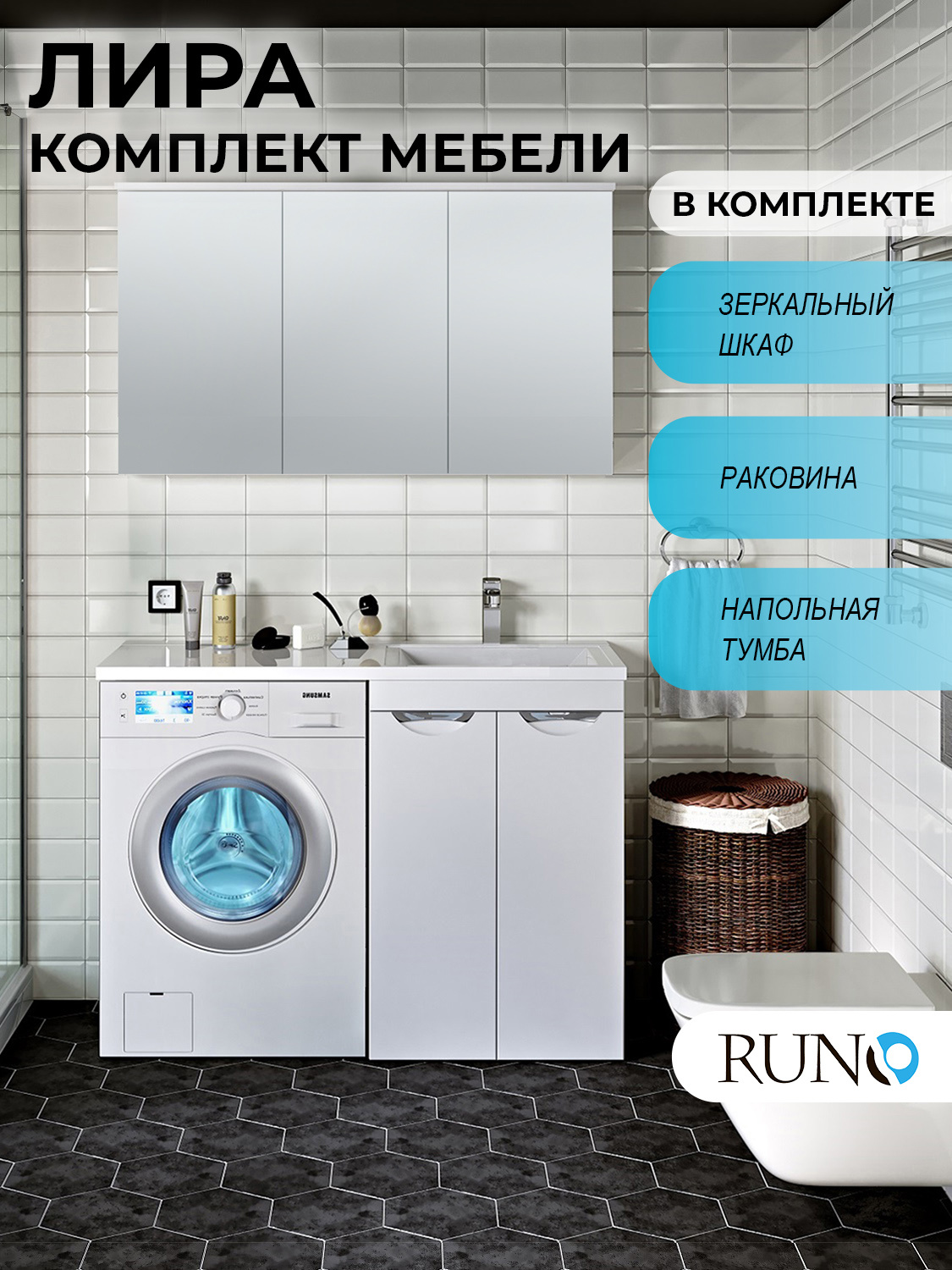 Изображение товара Мебель для ванной Runo ЛИРА 60 тумба с раковиной Gamma 120 лайт левое крыло с зеркалом Лира 105