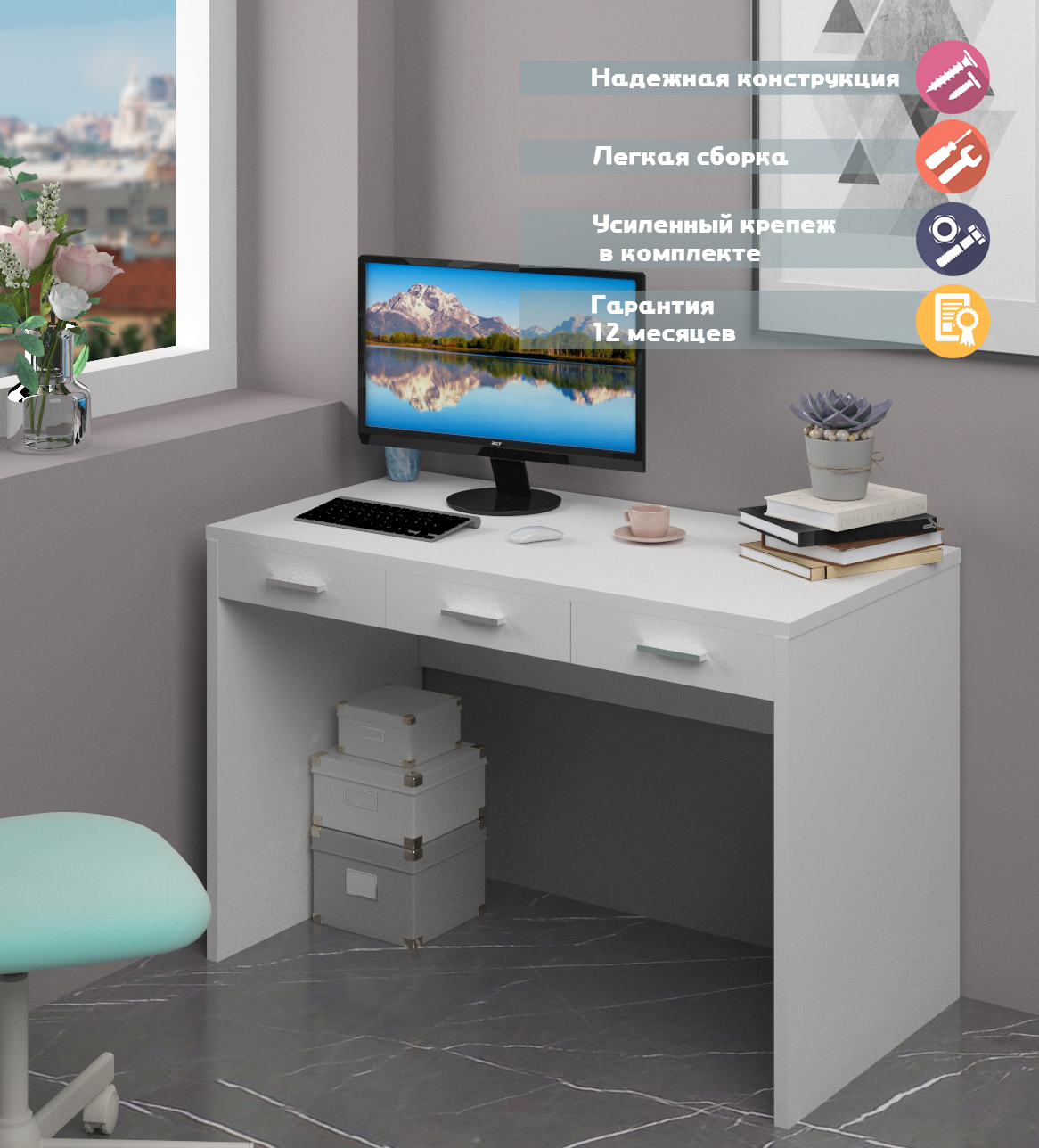 Изображение товара Компьютерный стол Мэрдэс СП-32С БЕ 120x79x68 см белый из ЛДСП