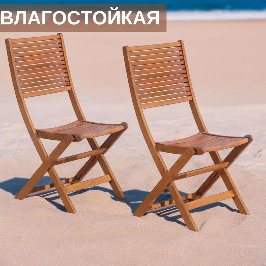 Изображение товара Стул садовый складной Fieldmann 4371555 49x59x94 см дерево коричневый 2 шт