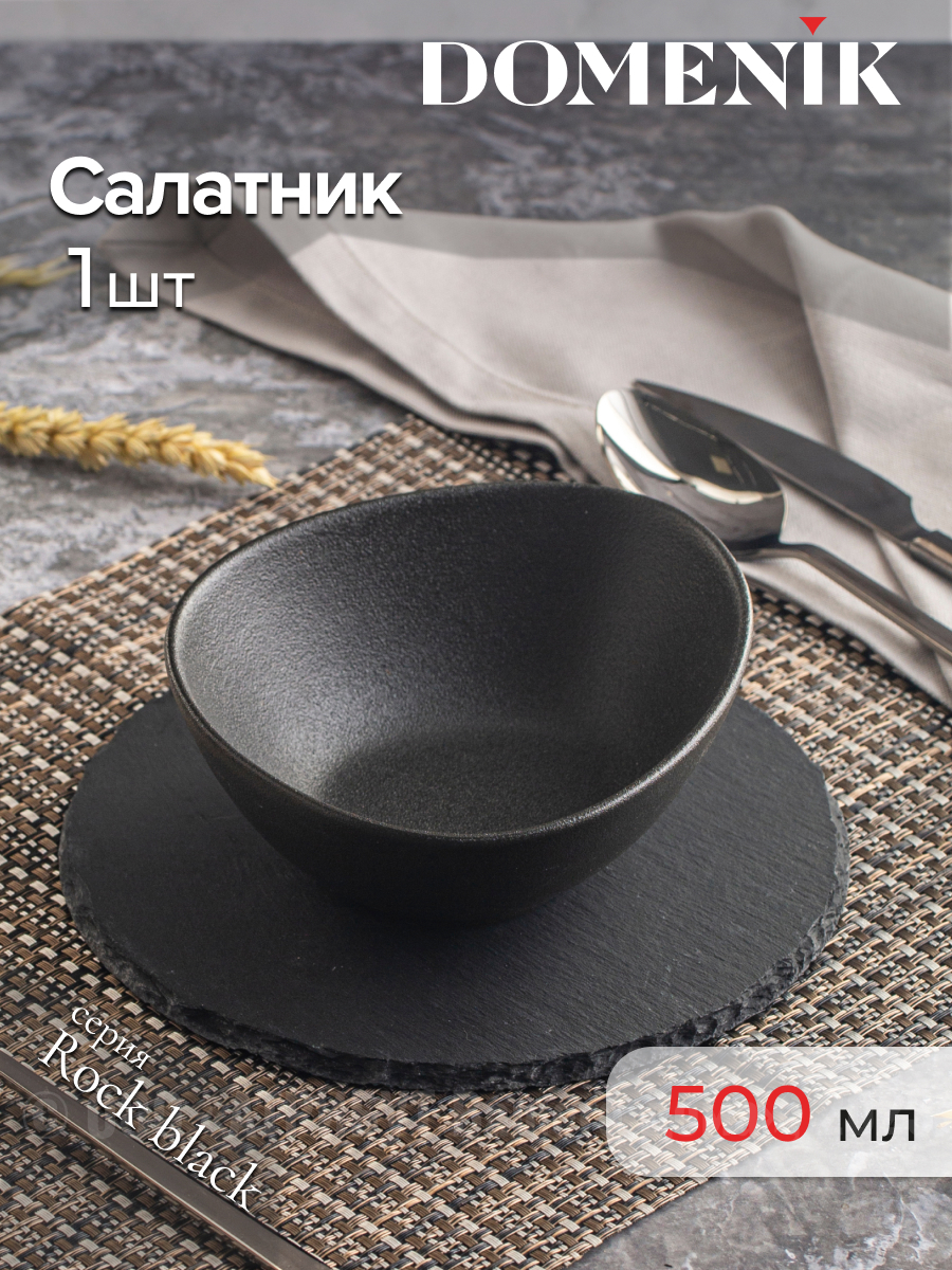 Изображение товара Тарелка глубокая 16 см Салатник треугольный ROCK BLACK 16см Domenik Фарфор цвет черный