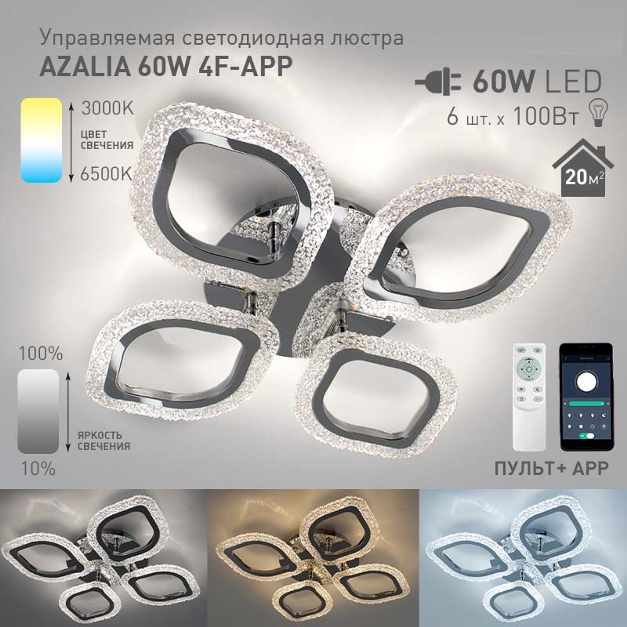 Изображение товара Люстра потолочная светодиодная ESTARES с изменением оттенков белого 20 м² хром