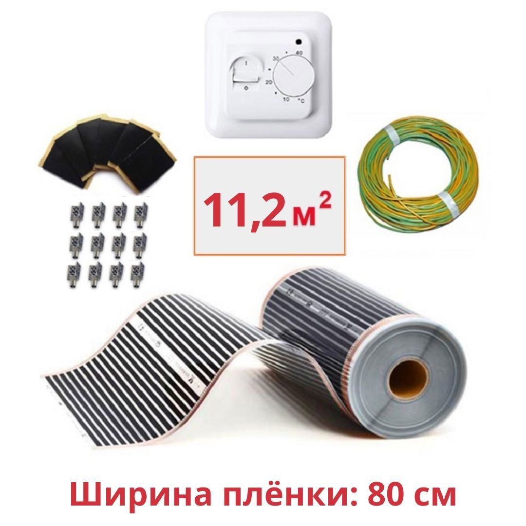 Изображение товара Инфракрасная пленка для теплого пола Теплософт 11.2 м² 2464 Вт с механическим терморегулятором