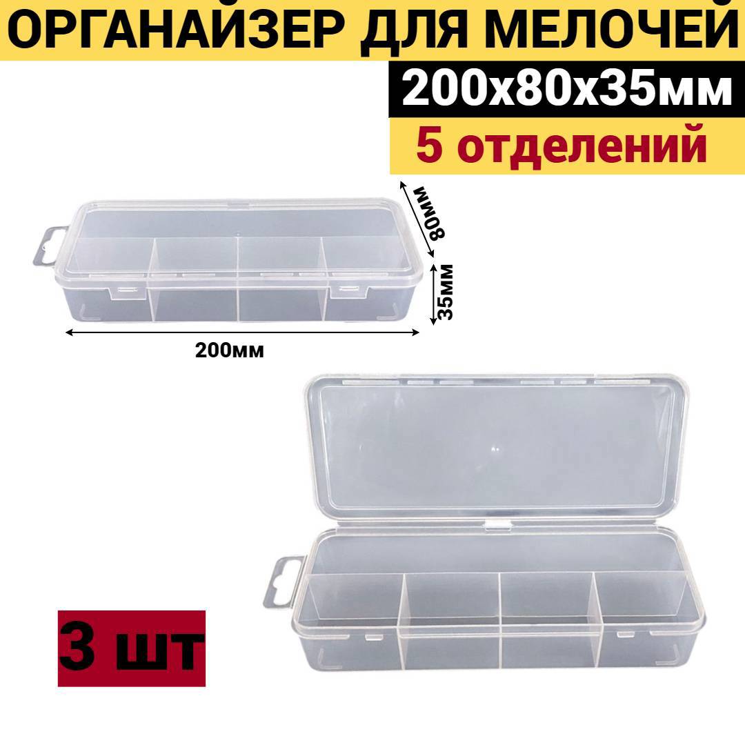 Изображение товара Органайзер для хранения мелочей Jettools 200x80x35 мм пластик 3 шт