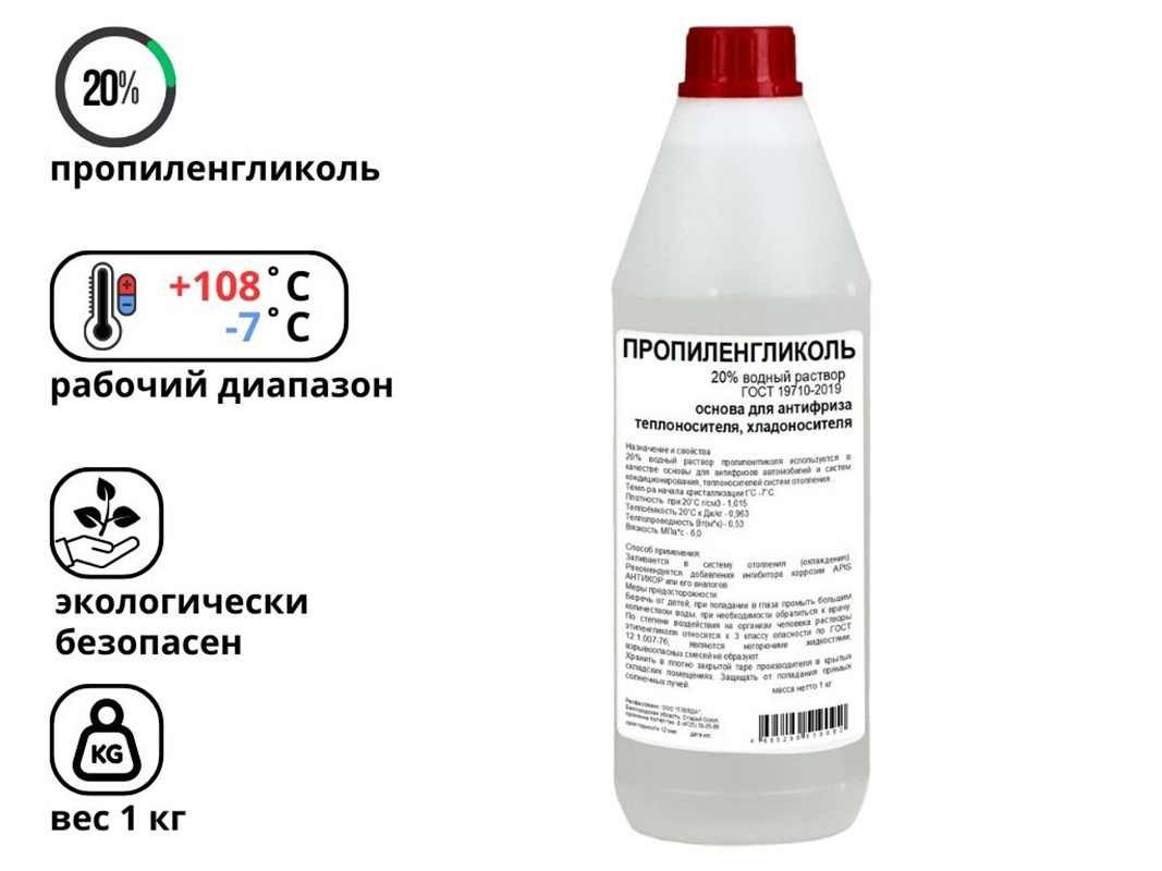 Изображение товара Теплоноситель Барьер -7 °C 1 кг пропиленгликоль водный раствор