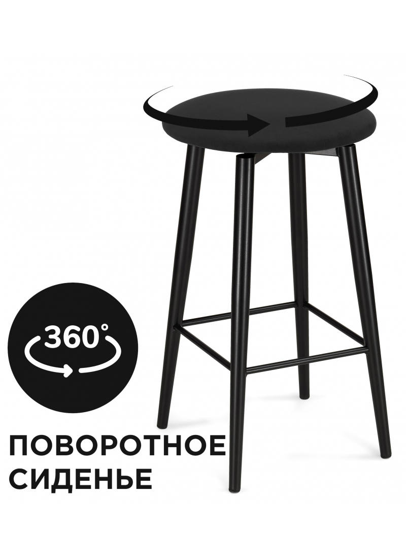 Изображение товара Полубарный стул Woodville 578582 черный для кафе и ресторанов