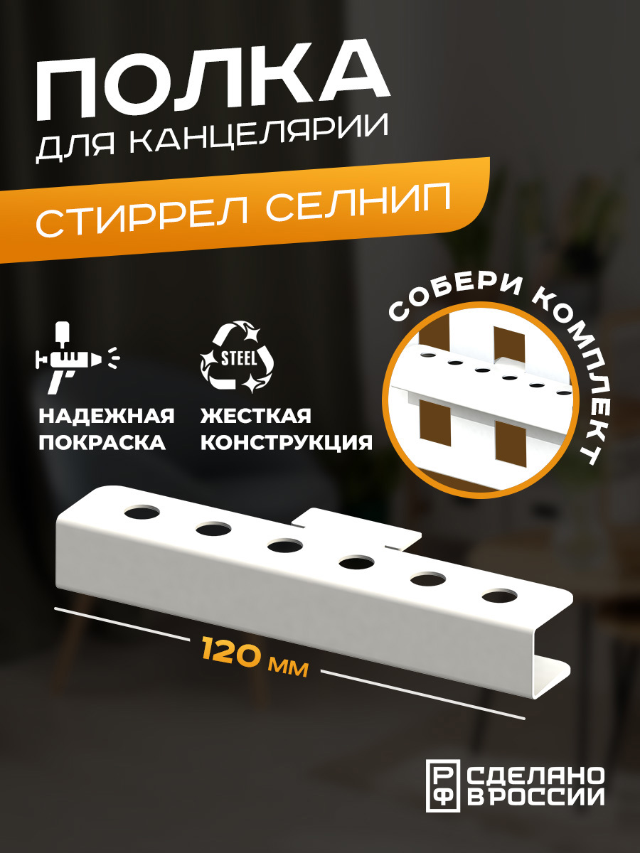 Изображение товара Органайзер для хранения Ilikpro Стиррел 3x1.8x12 см металл цвет белый