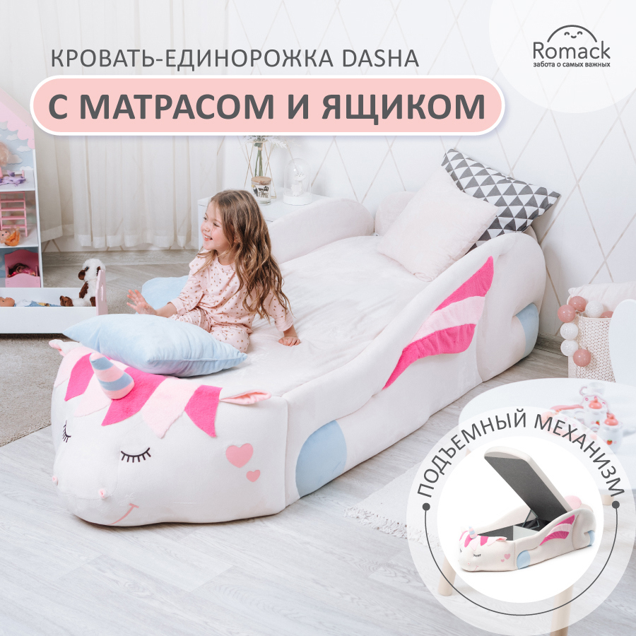 Изображение товара Детская кровать Единорожка Dasha-M из велюра с ящиками, белая