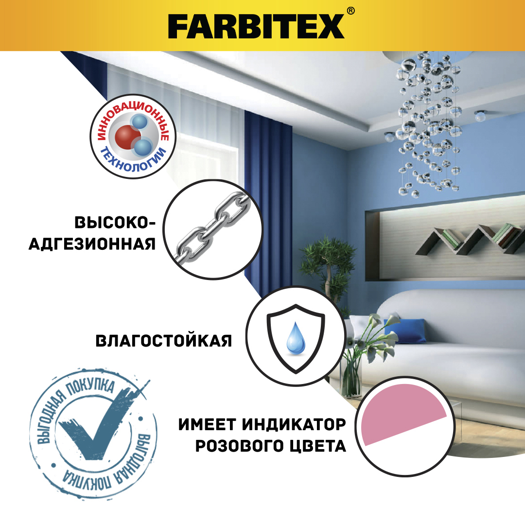 Изображение товара Грунтовка акриловая глубокого проникновения Farbitex 3л Изображение товара Грунтовка акриловая глубокого проникновения Farbitex 3л
