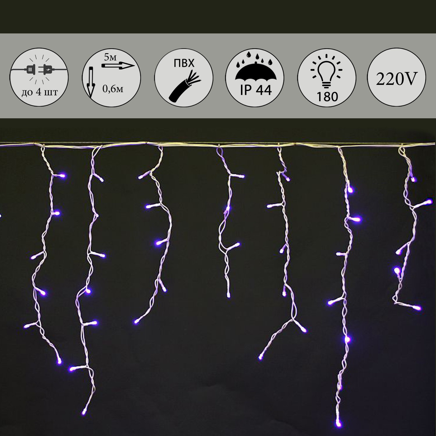 Изображение товара Электрогирлянда универсальная Sneha a-056r bl бахрома 50x50 м 180 ламп 1 режим работы