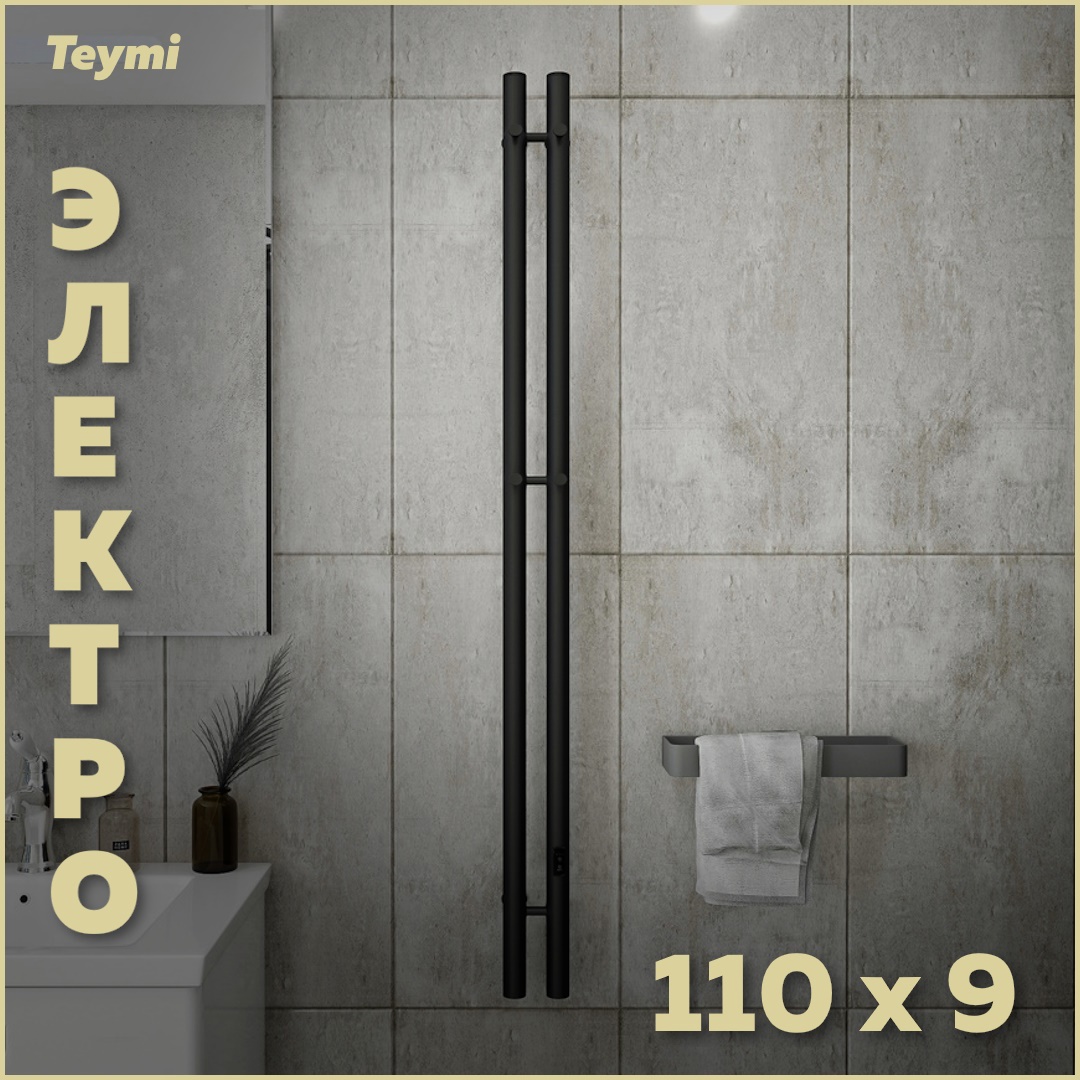 Изображение товара Электрический полотенцесушитель Teymi Lina Inaro 110х90 мм с терморегулятором