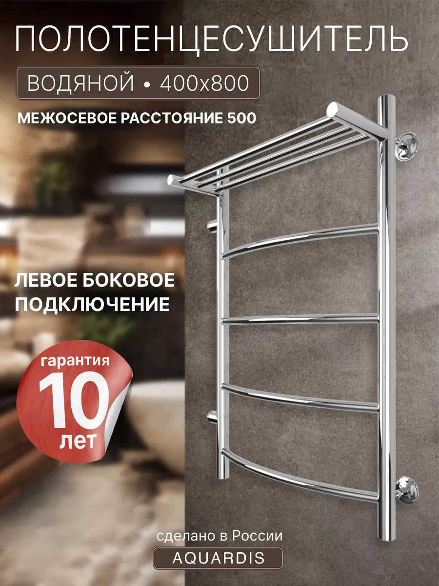 Изображение товара Полотенцесушитель водяной Aquardis F-образный 800x400 мм с боковым левым подключением хромированный