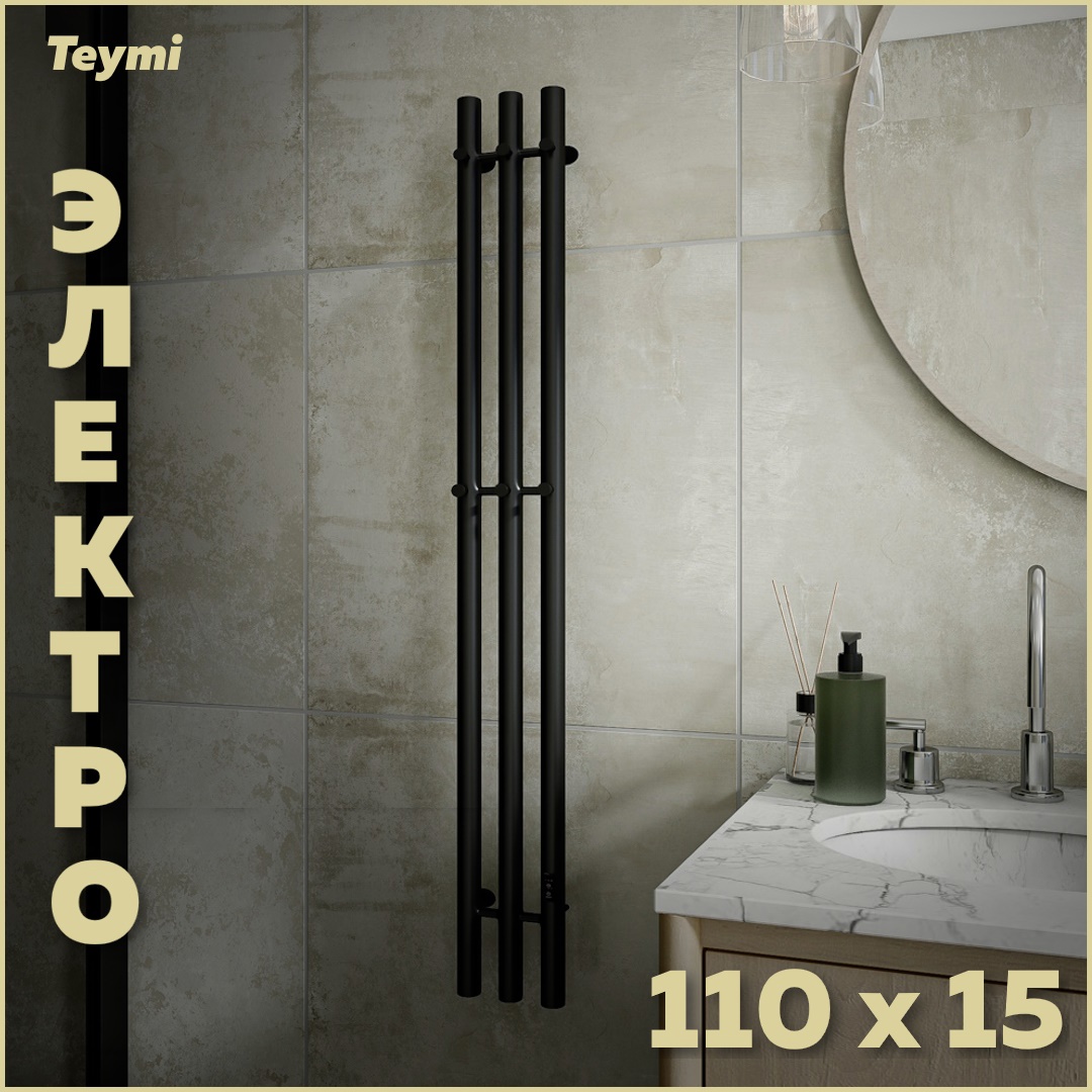 Изображение товара Электрический полотенцесушитель Teymi Lina Inaro 110x15 черный матовый 3 секции
