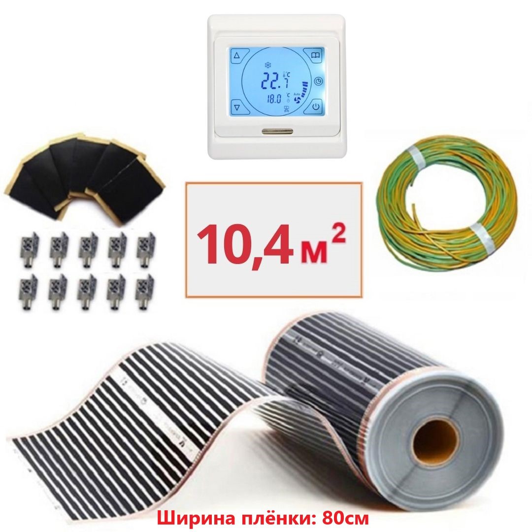 Изображение товара Инфракрасная пленка Теплософт 10.4 м² с сенсорным терморегулятором