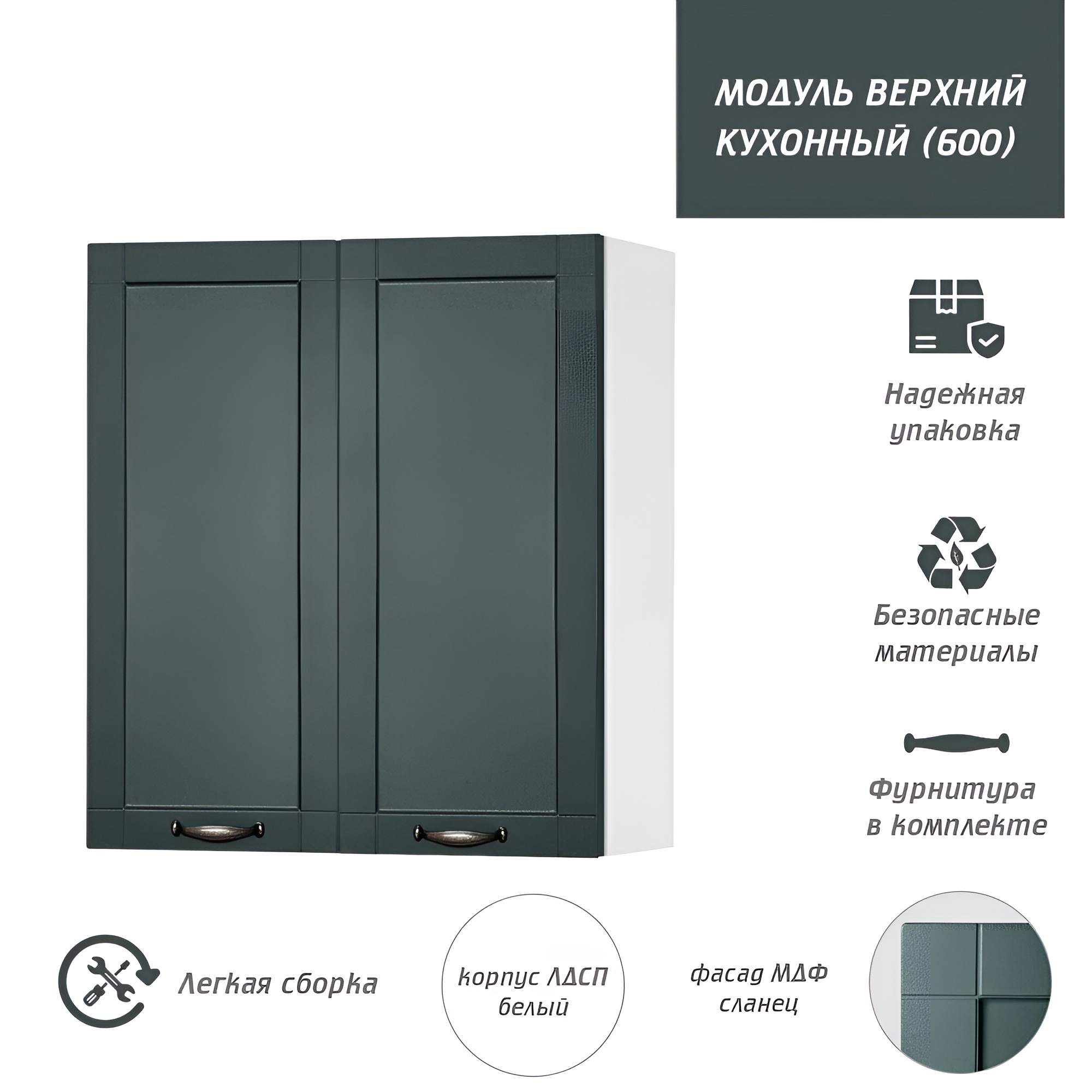 Изображение товара Навесной шкаф Онега МД 60x67x30 см из МДФ зеленый, Россия