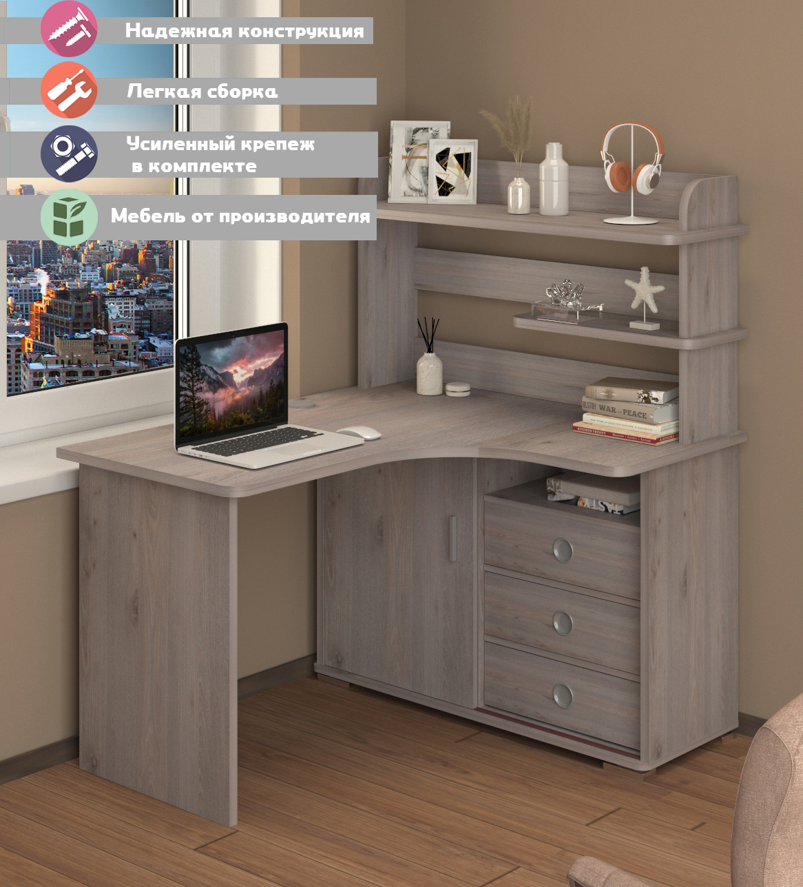 Изображение товара Стол Мэрдэс СР-135 Н-ПРАВ угловой из ЛДСП цвет ясень шимо светлый