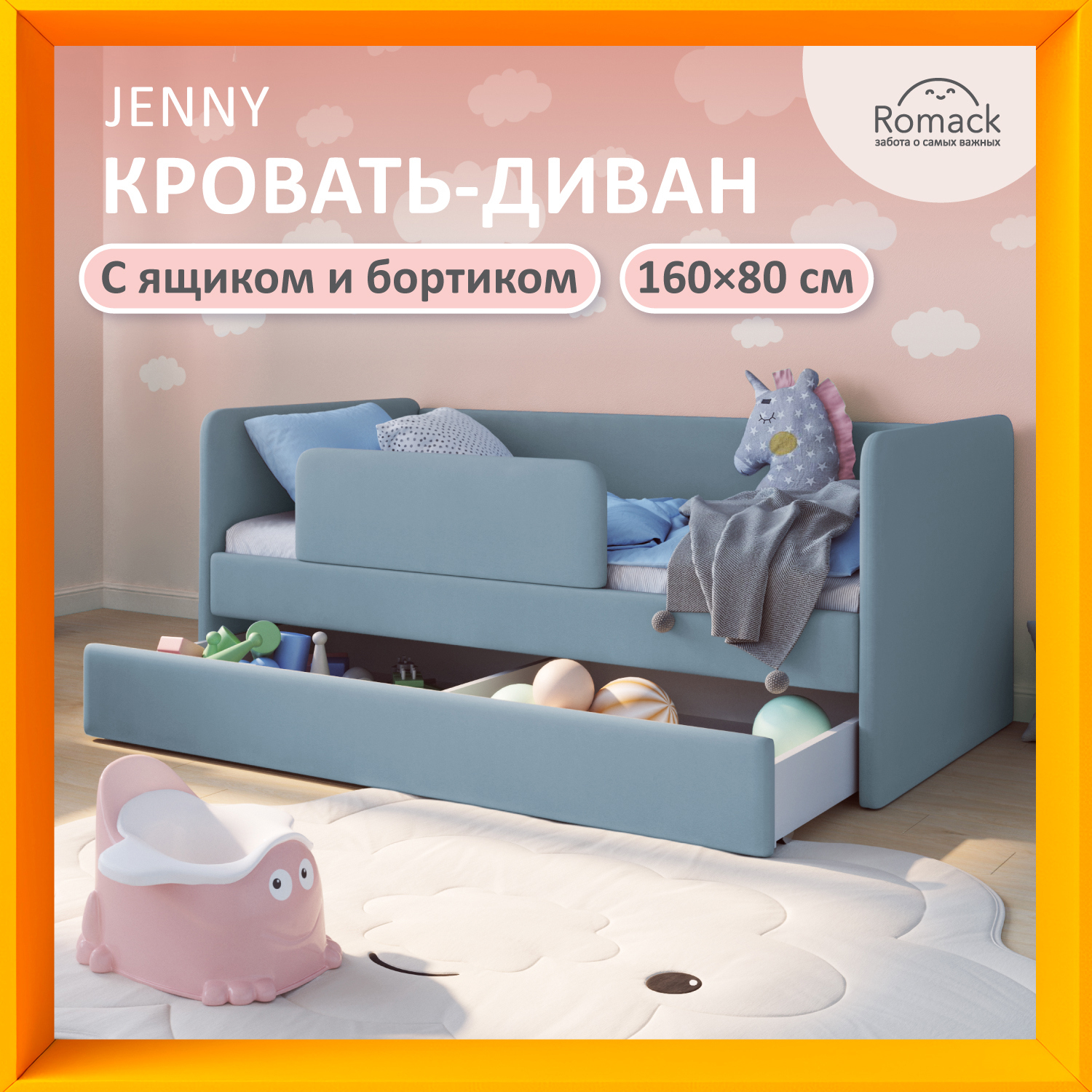 Изображение товара Детская кровать Romack Jenny голубая 87x70x168 см микровелюр