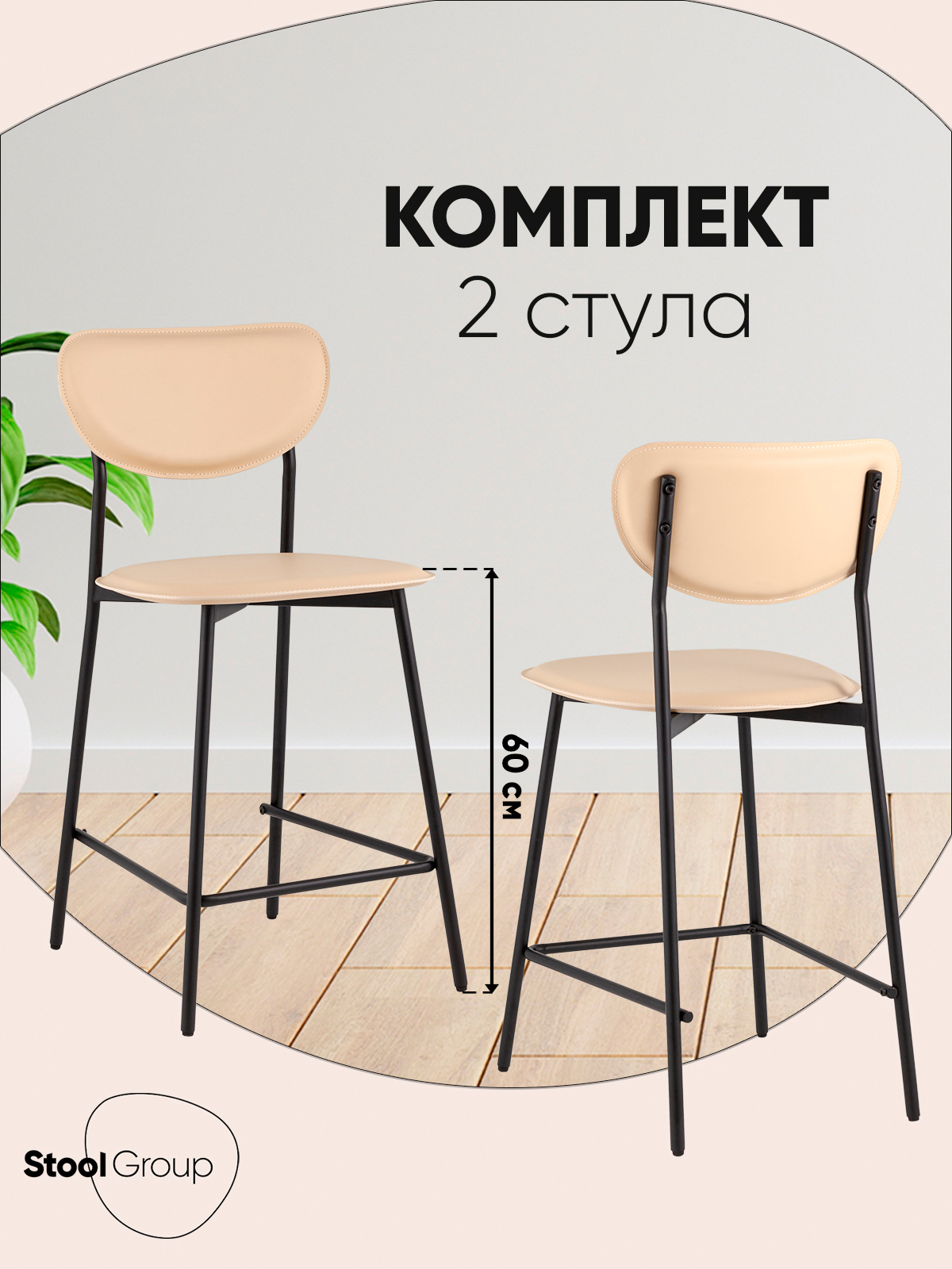 Изображение товара Полубарный стул Stool Group Minnie HPB2318 HAB1-23 BOX2
