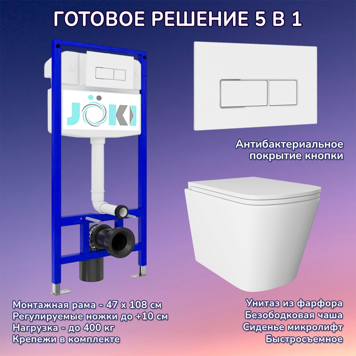 Изображение товара Комплект инсталляция с унитазом Joki JKS302035206 цвет белый