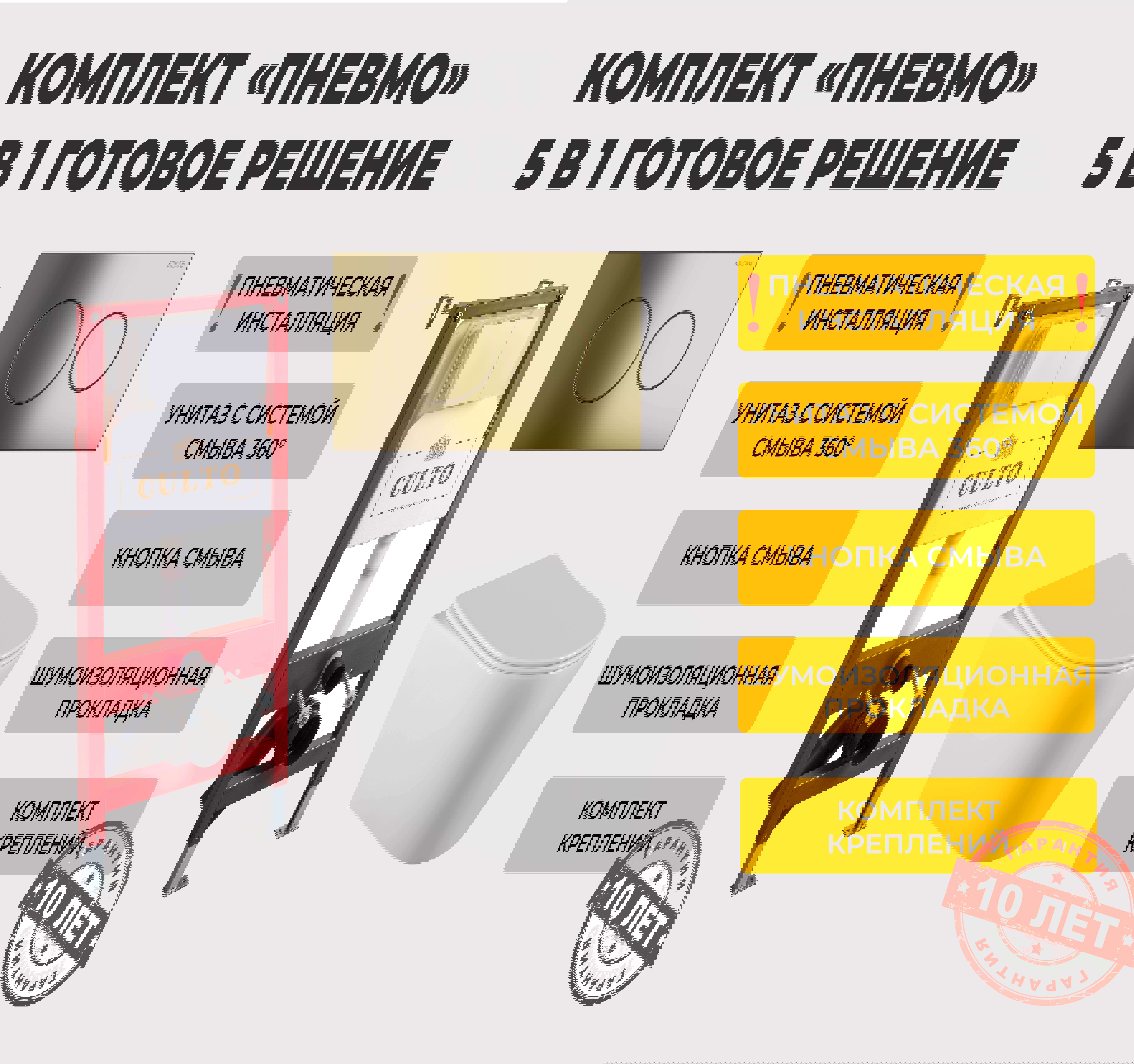 Изображение товара Комплект: инсталляция пневматическая с подвесным унитазом CULTO MONE 2.0. GOLD панель смыва золотая (GOLD) матовая