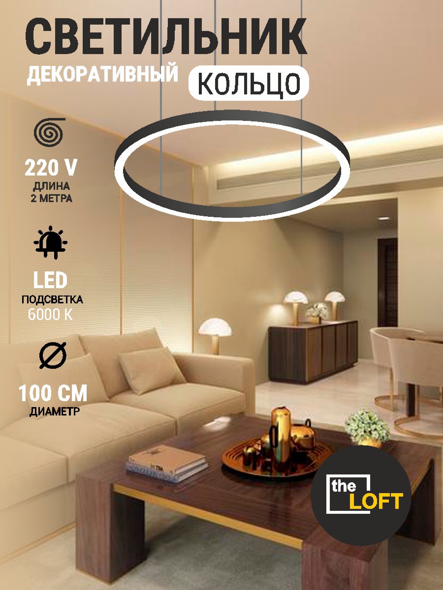 Изображение товара Светильник подвесной светодиодный Reklama 100 см холодный белый свет черный