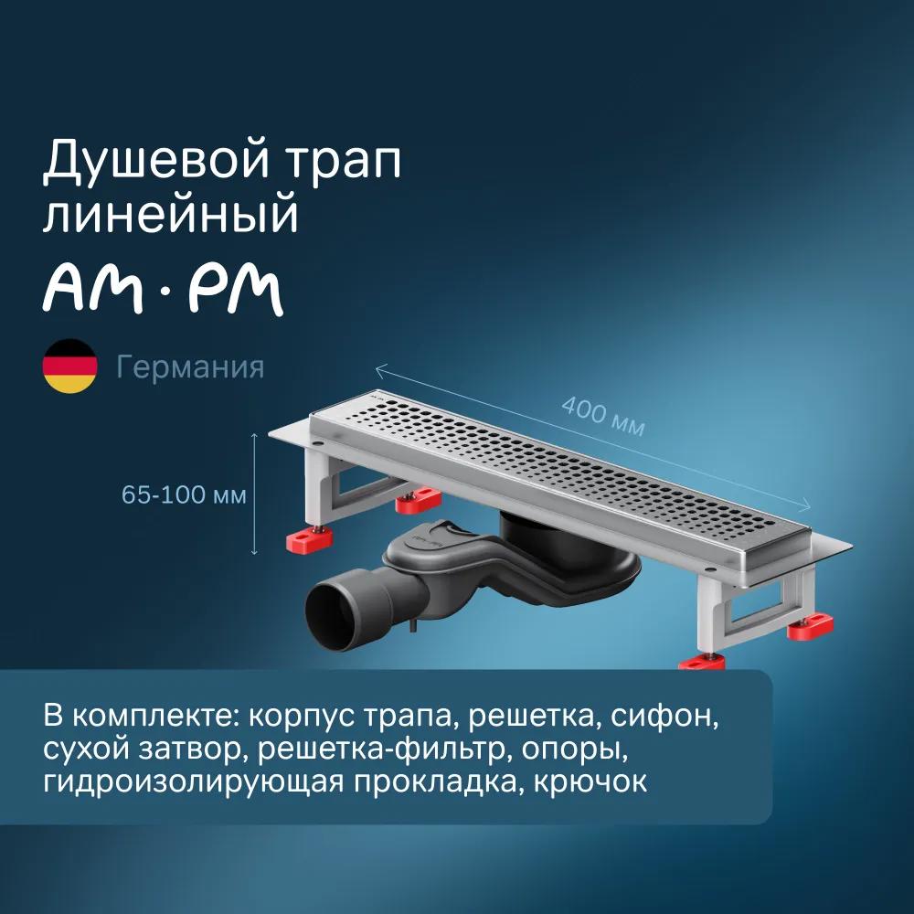 Изображение товара Душевой трап Am.pm W01SC-P11-040-01SB 50 мм нержавеющая сталь Германия